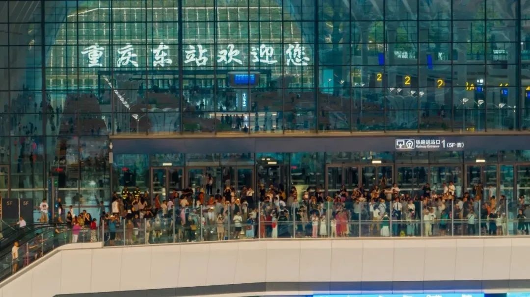 重庆东站