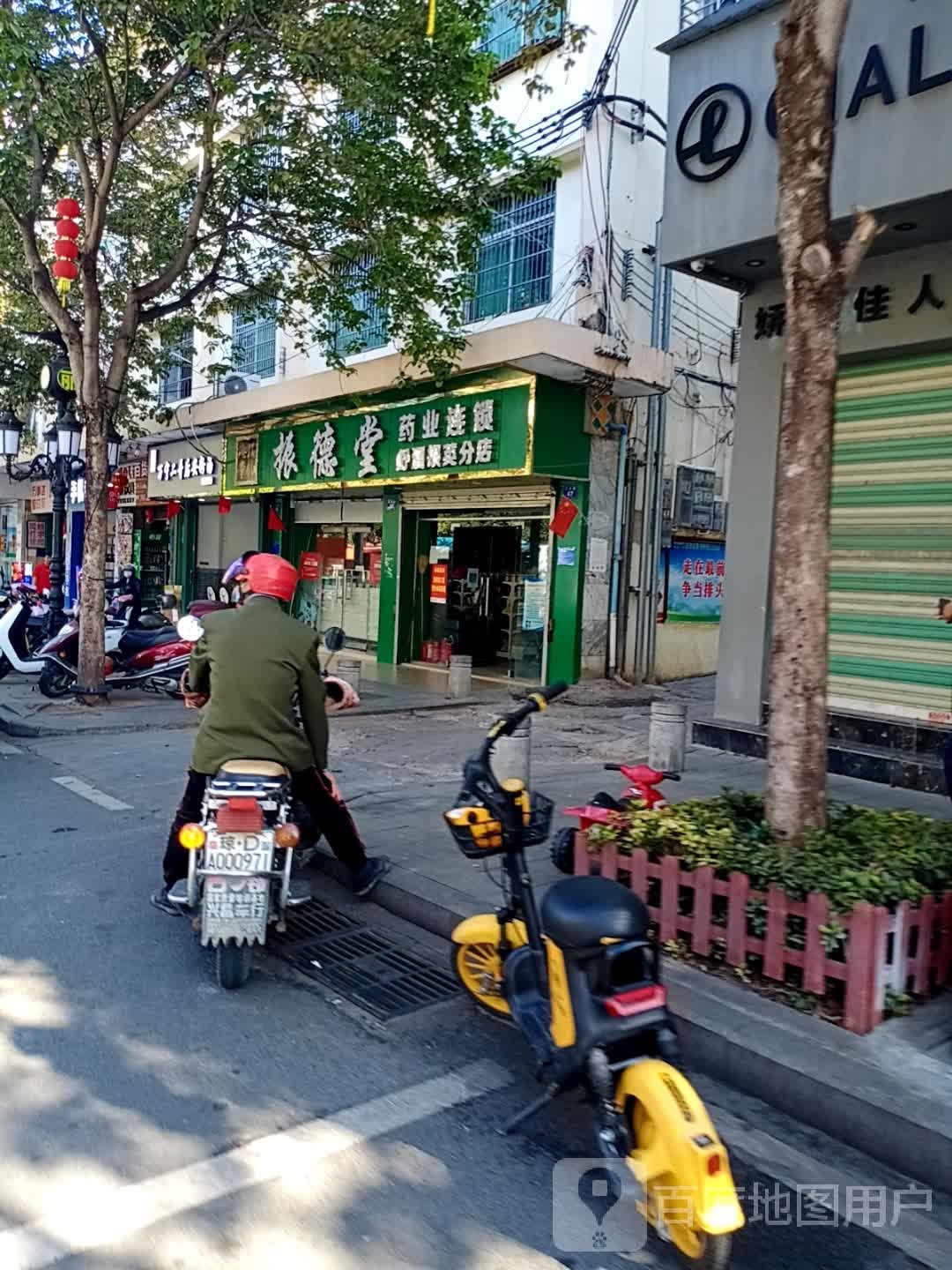 振德堂药业连锁(舒通银英分店)