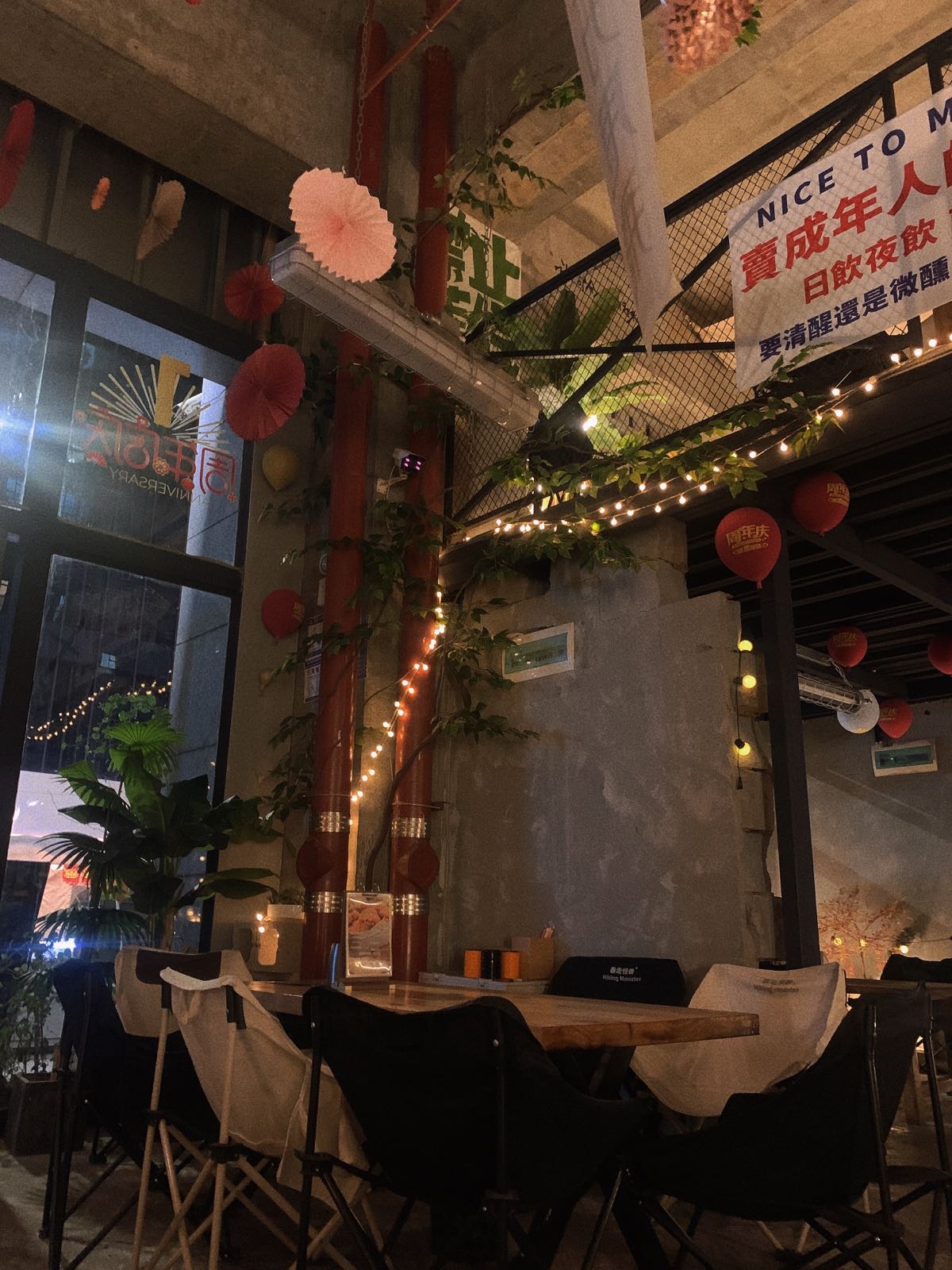 二斗口·烤小酒场