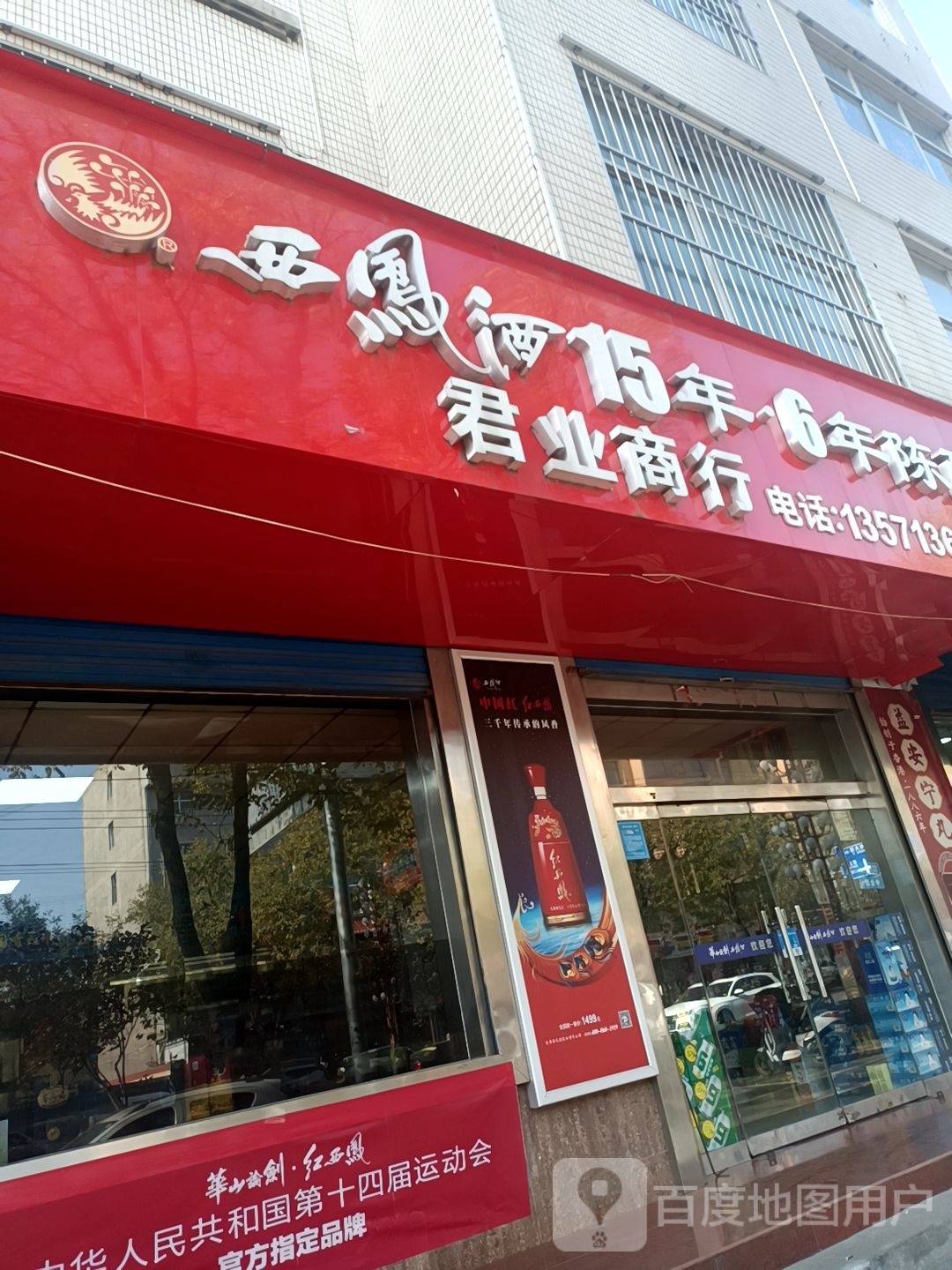 君业银行