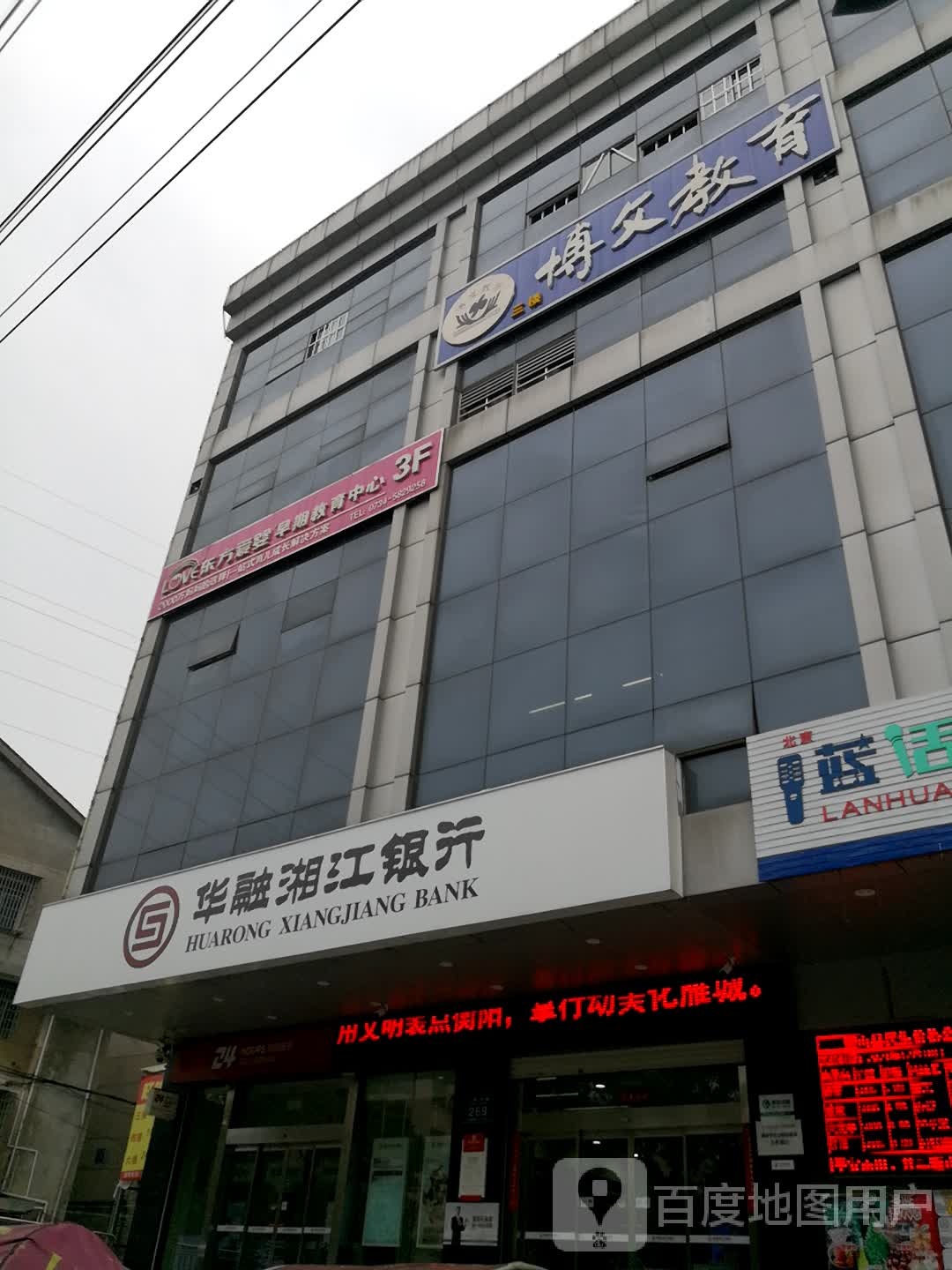 东方爱婴早起教育中心(三宏商业广场店)