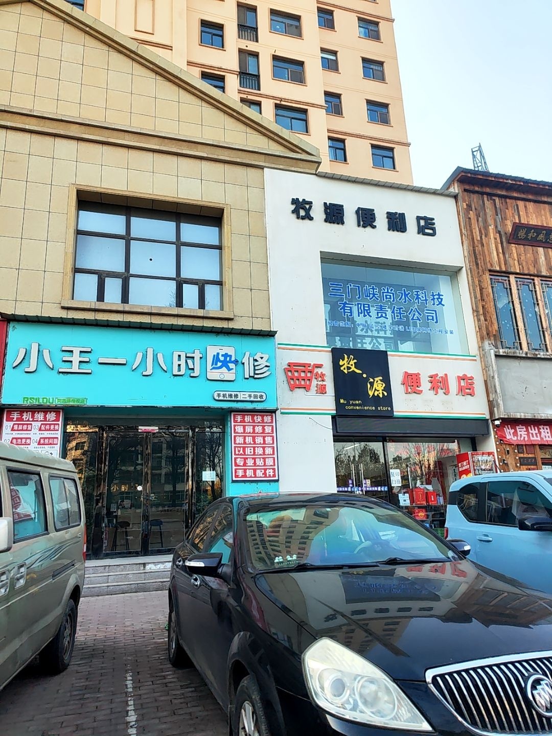 小王一小时快修(灵宝鸿润城店)