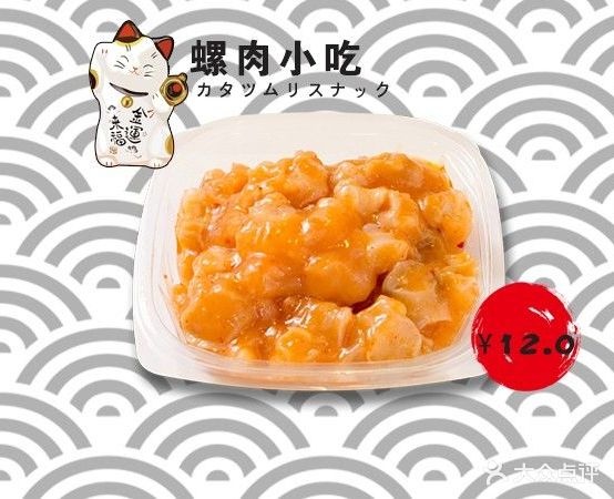 壹间寿司