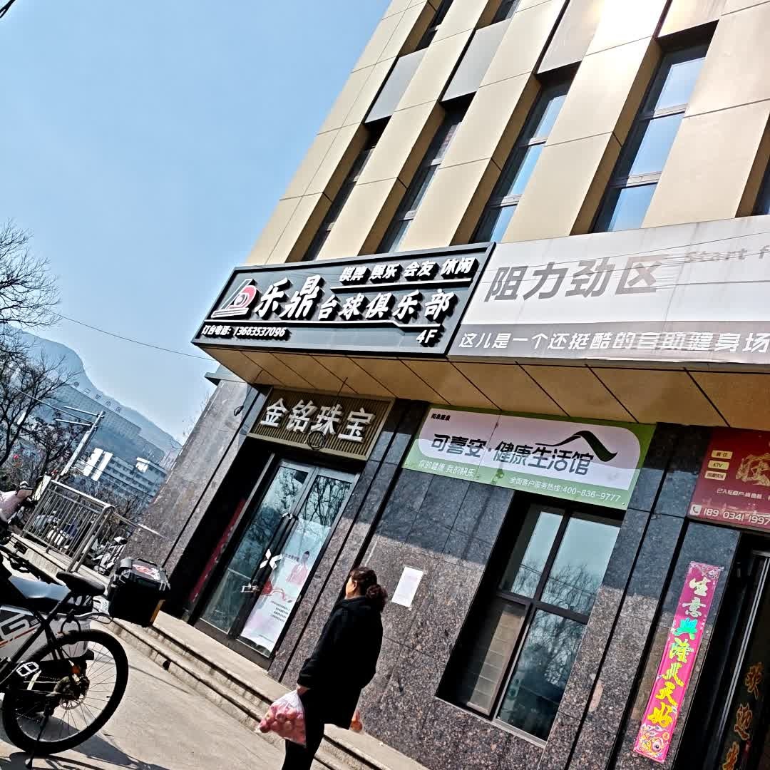 阻力劲区(四矿店)