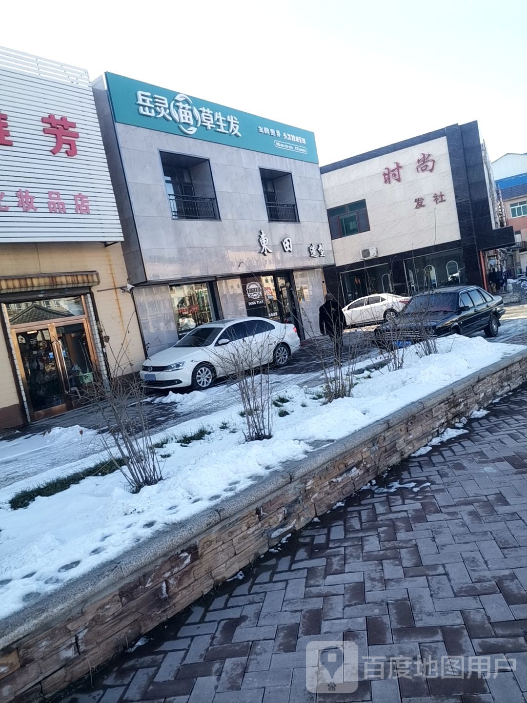 东田发型