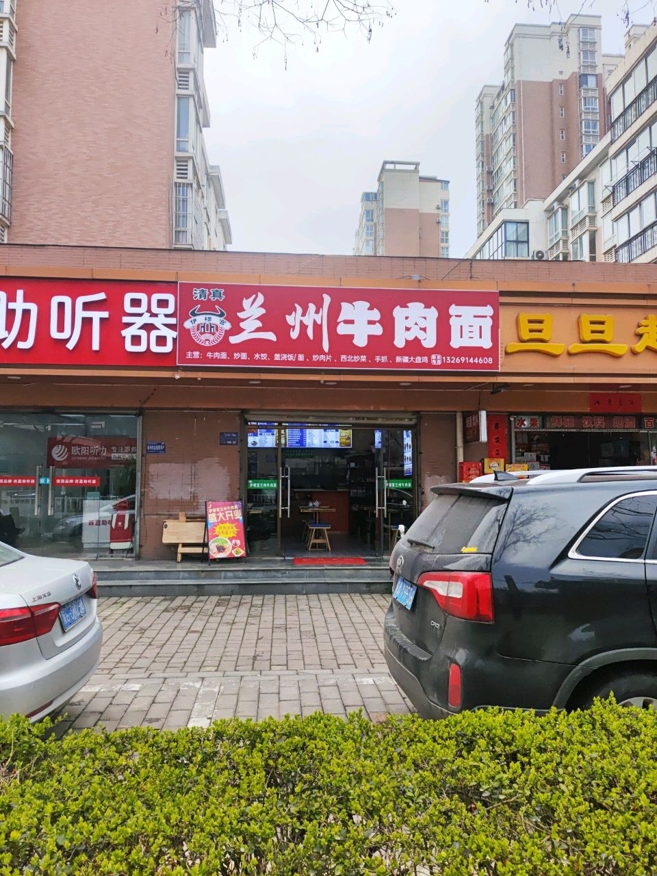 清真青海·西宁兰州牛肉拉面(左岸新城店)