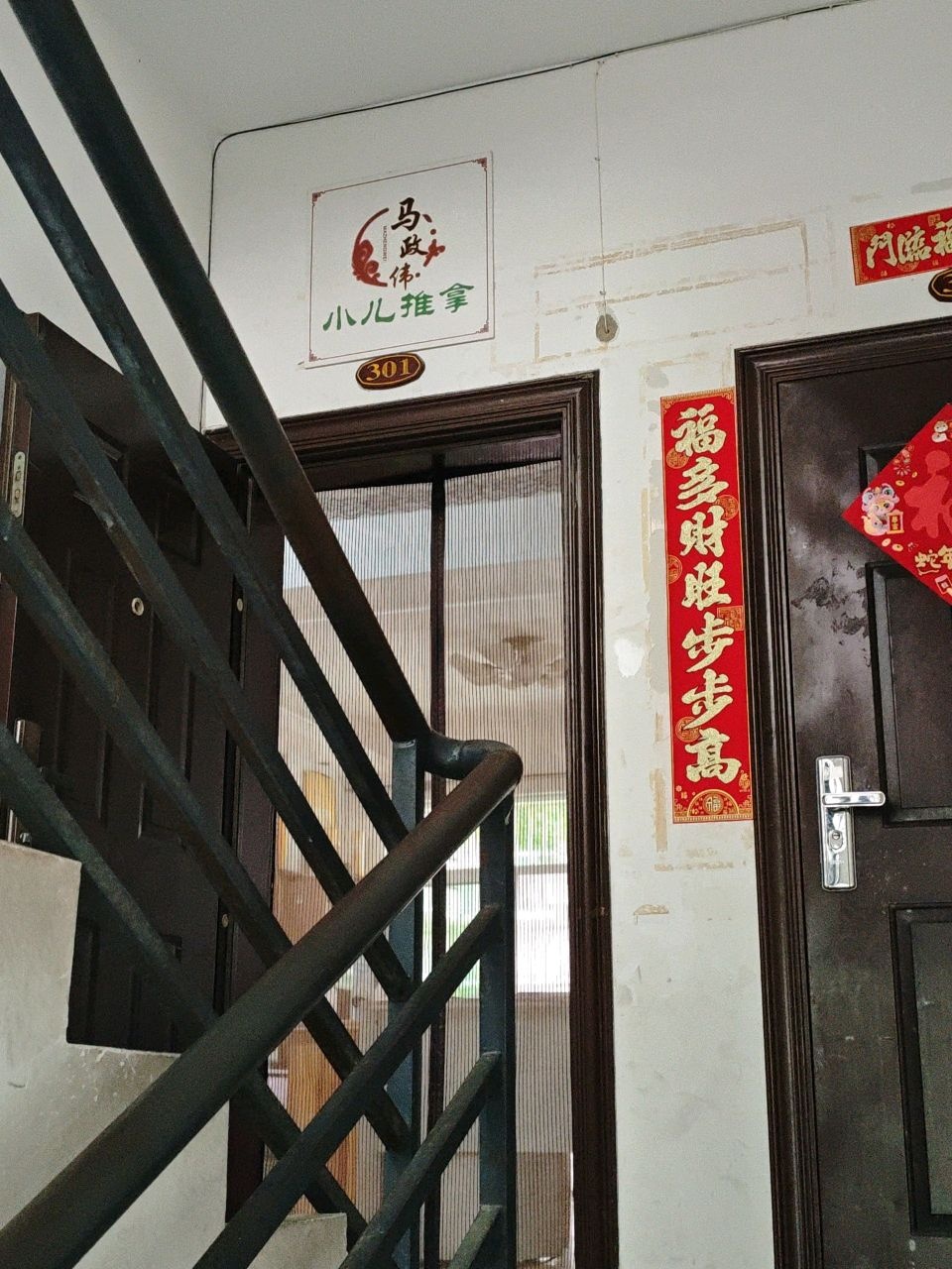 马政伟小儿推拿