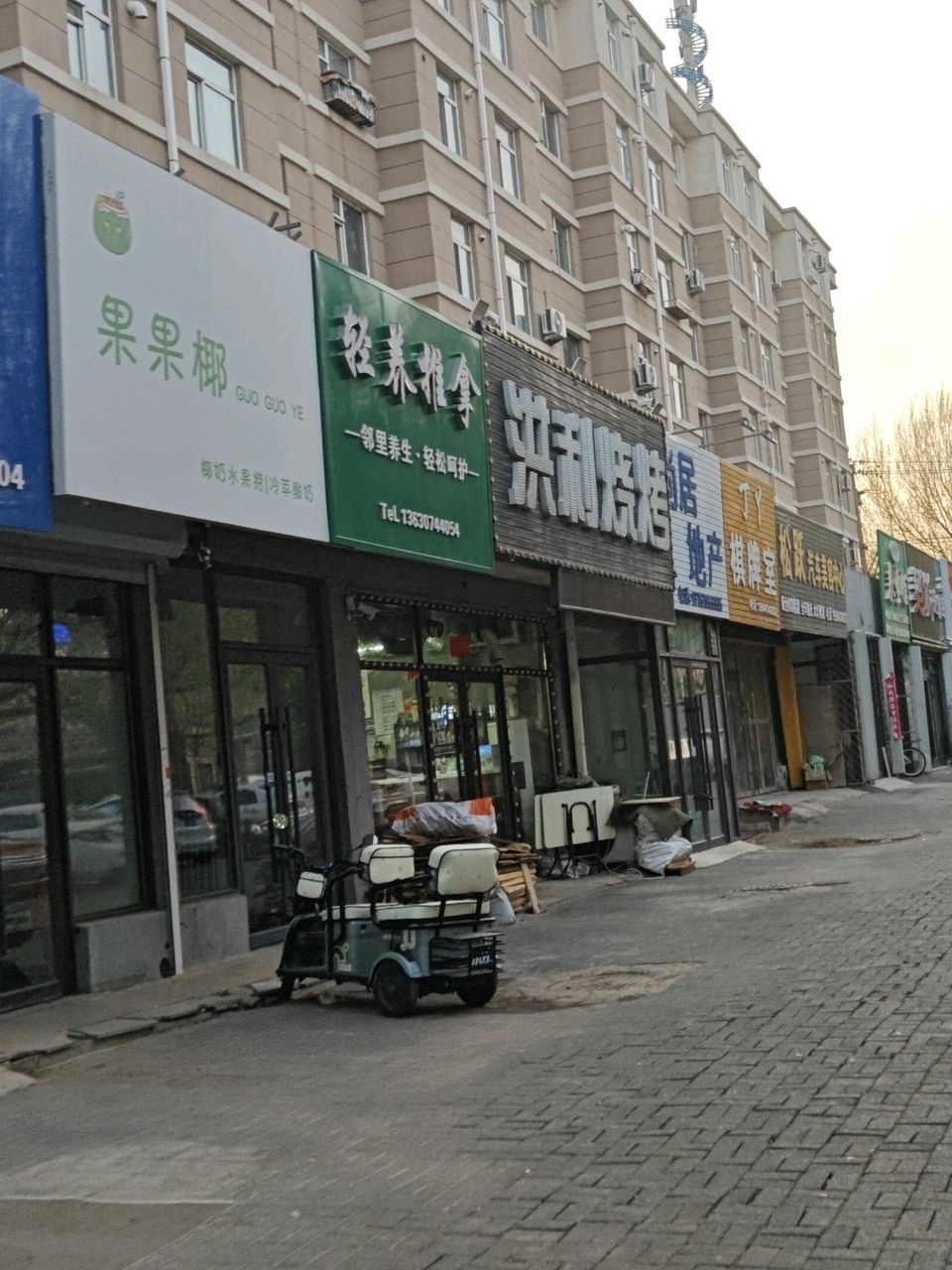 轻养推拿