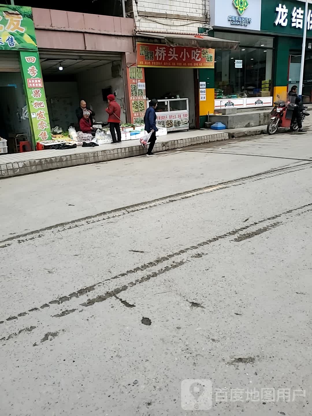 桥头小吃