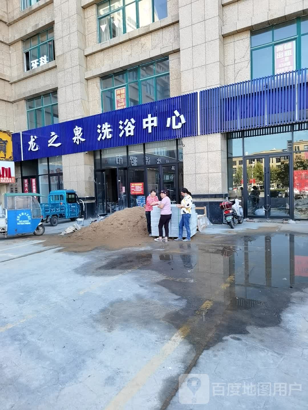 龙之泉洗浴中心(南山·龙郡店)