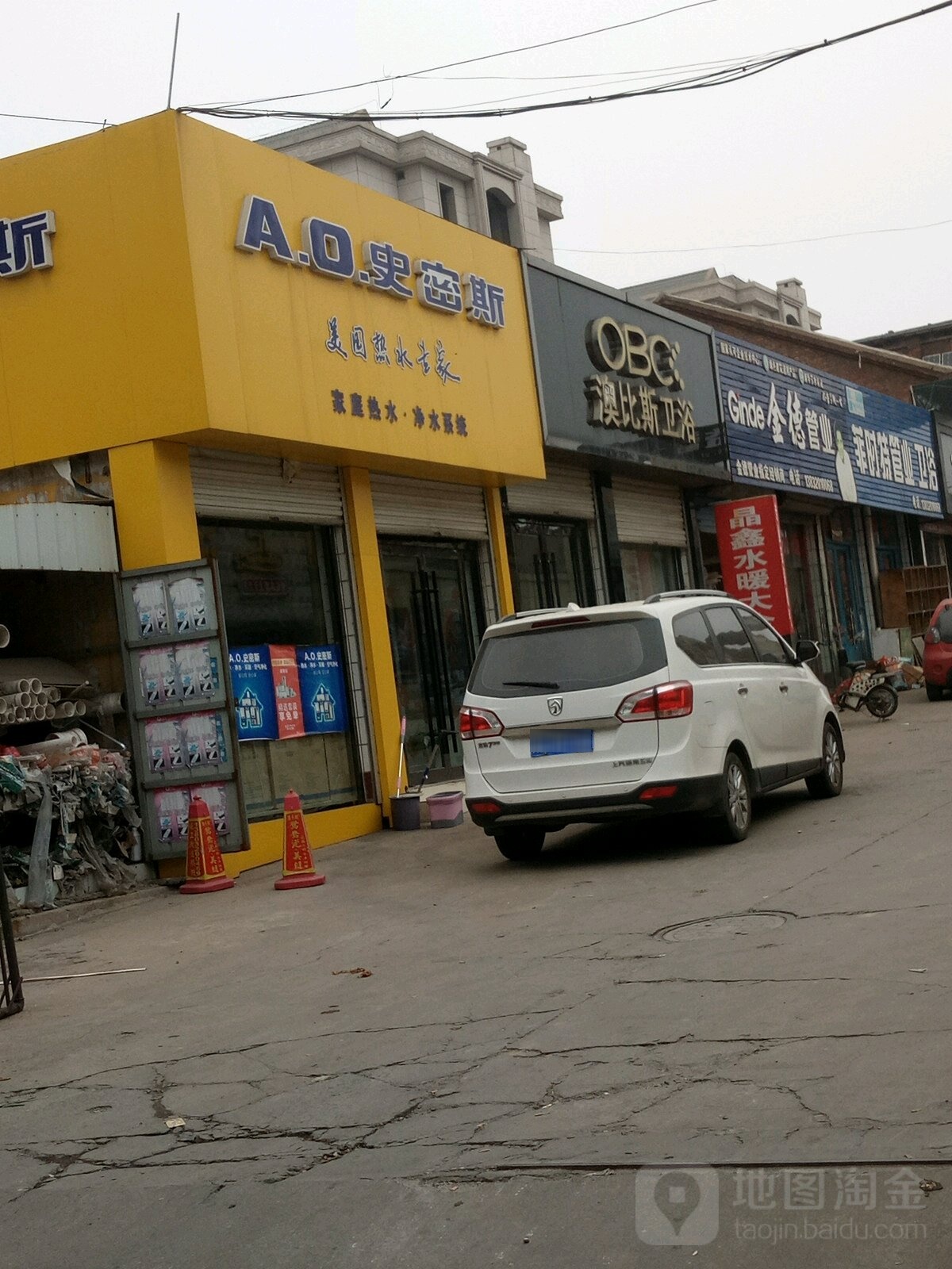 澳比斯卫浴(放射路店)