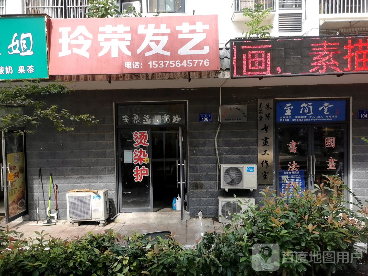玲荣发艺