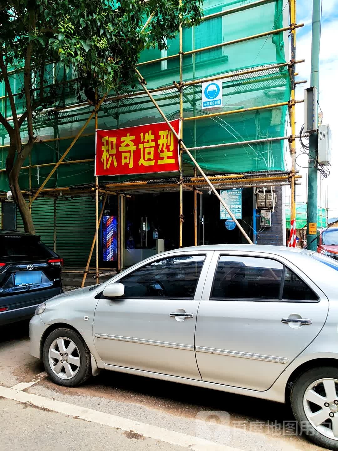 积奇号造型