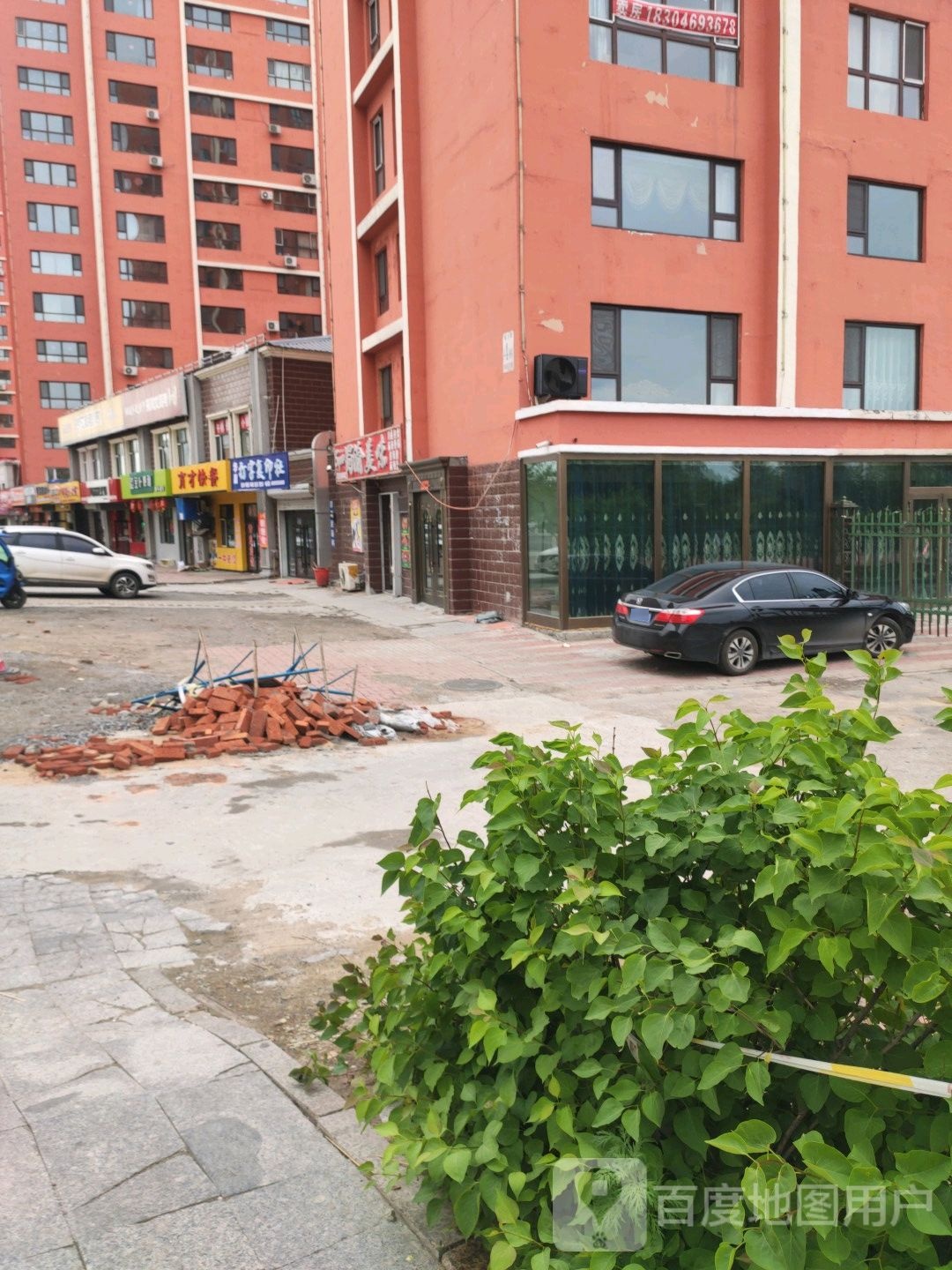 华晨打字复印社