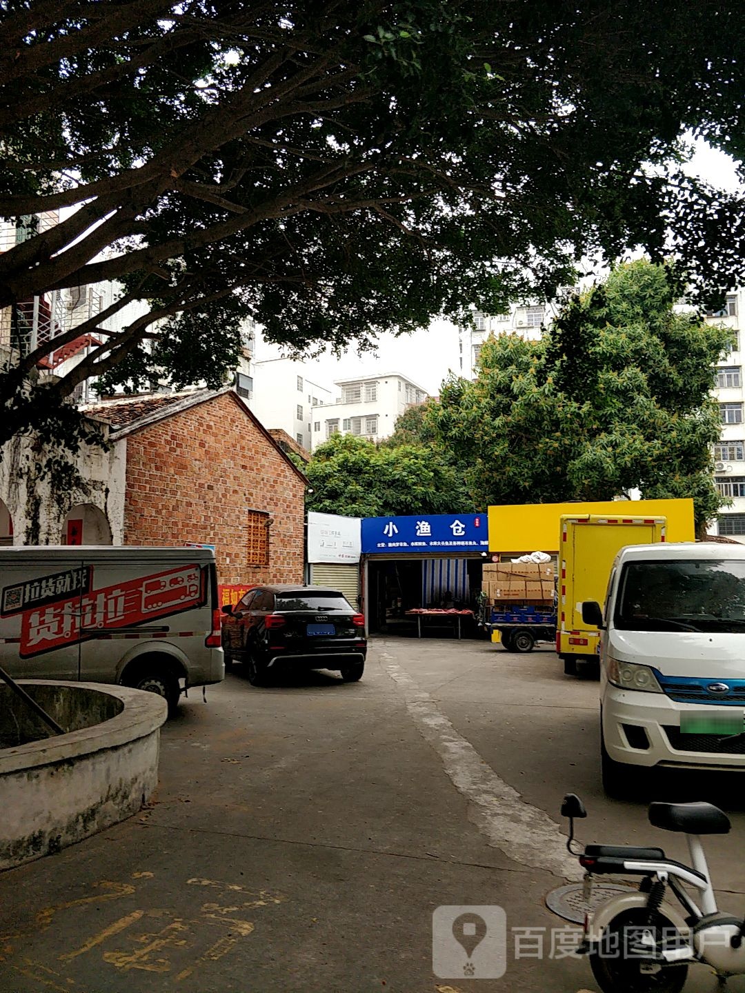 渔急送小渔仓(福华店)