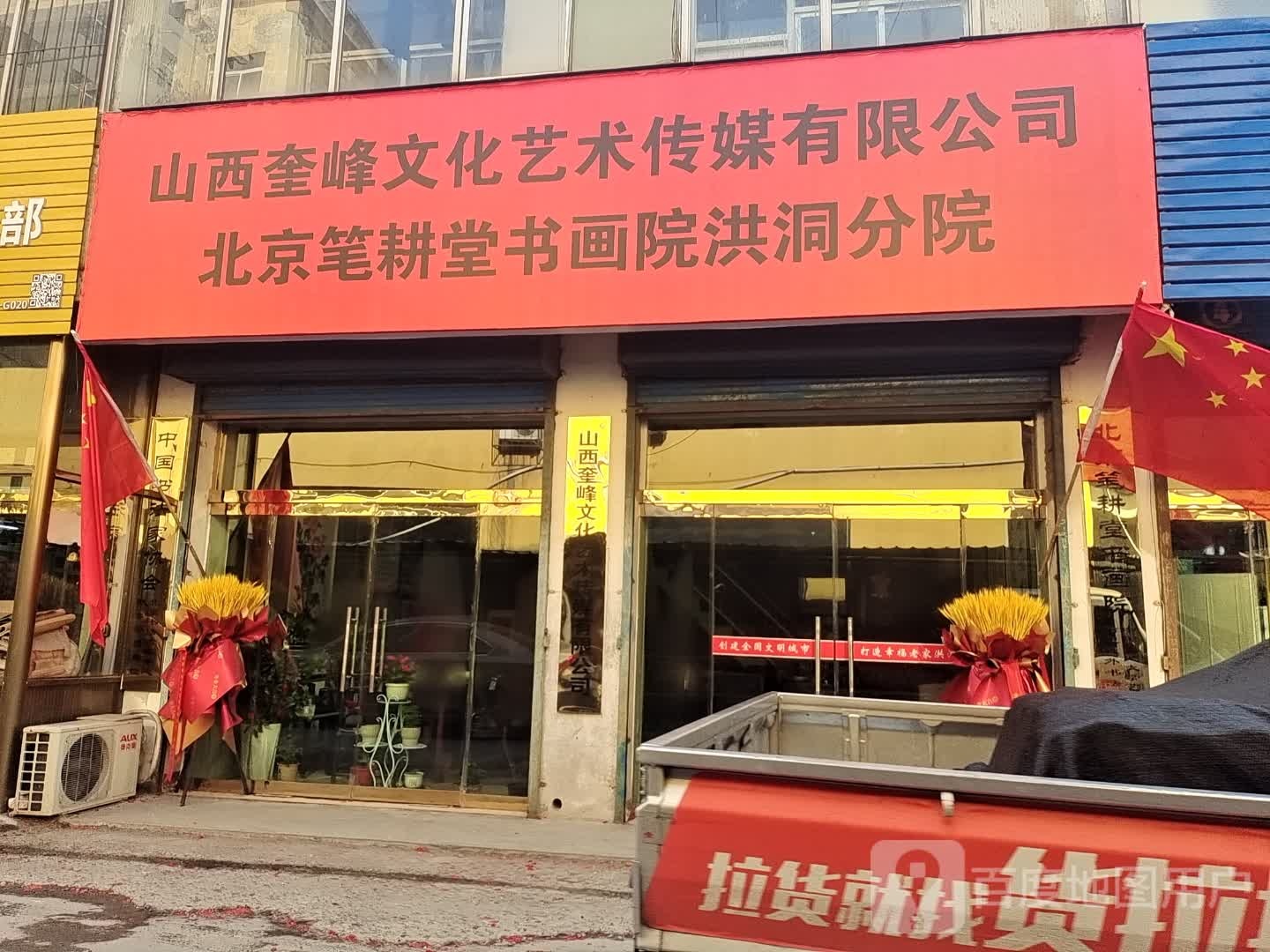 山西奎峰文化艺术传媒有限公司