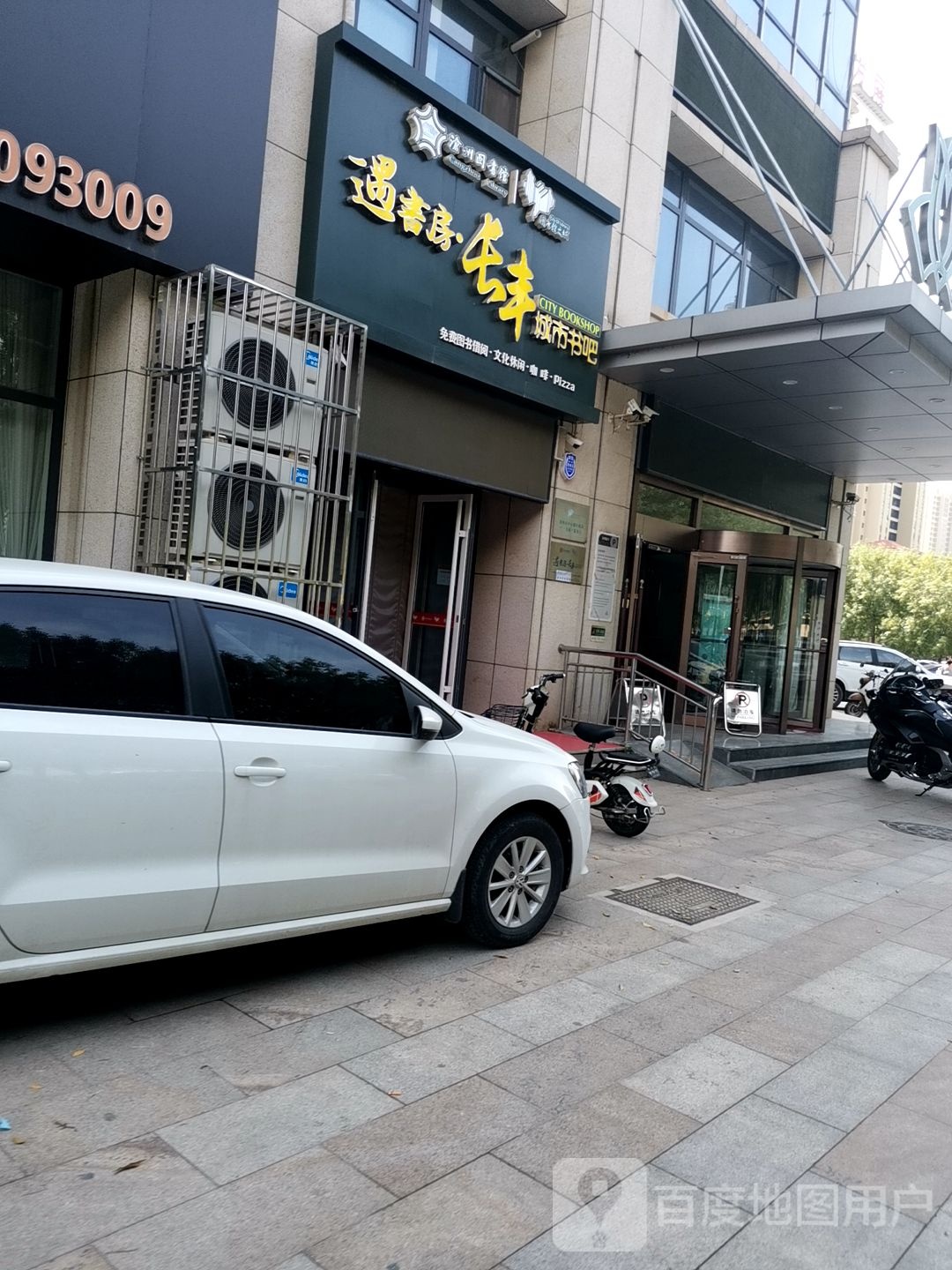 遇书房·长丰城市书吧
