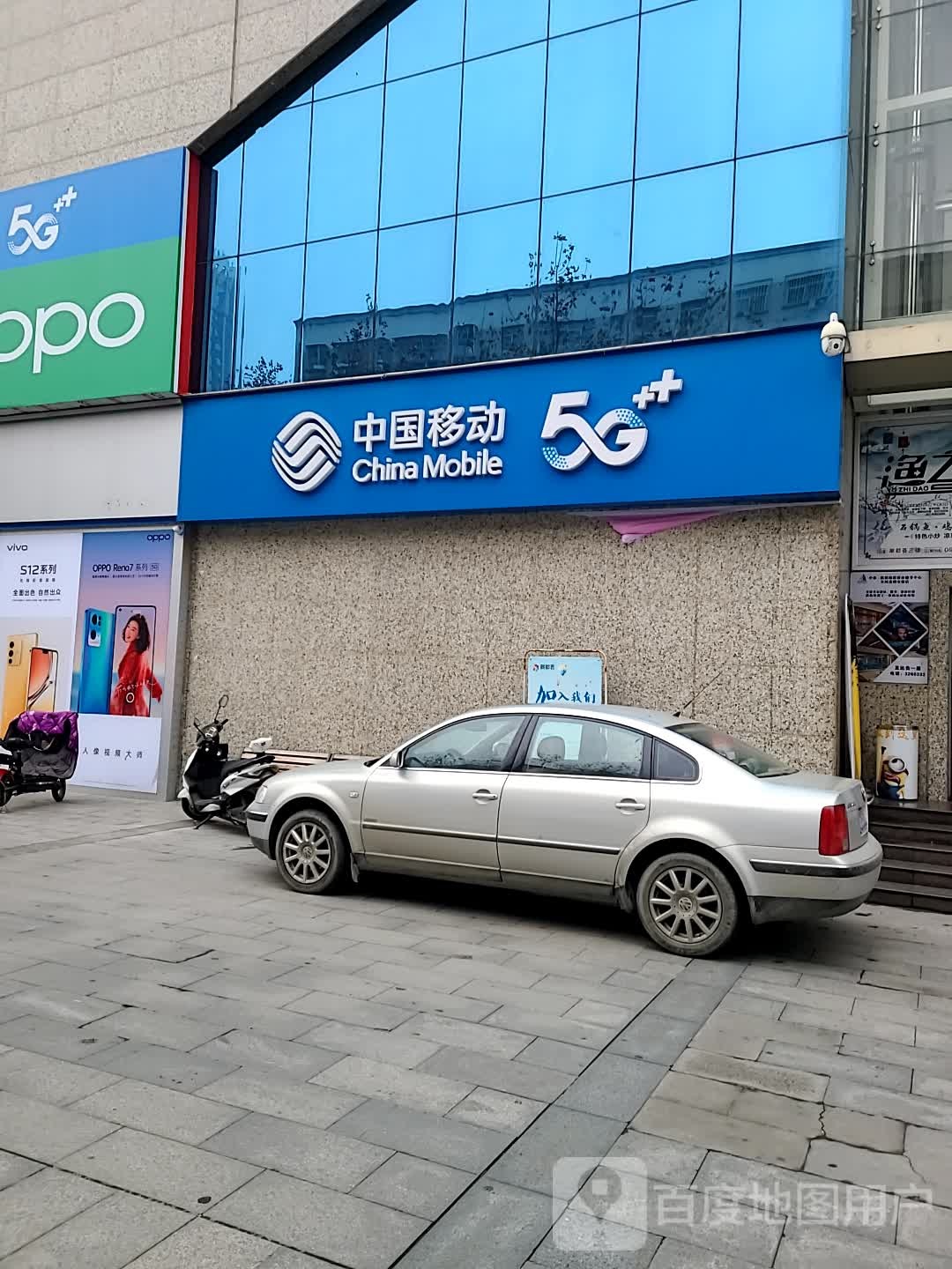 中国移动(潮都荟购物广场营业厅)