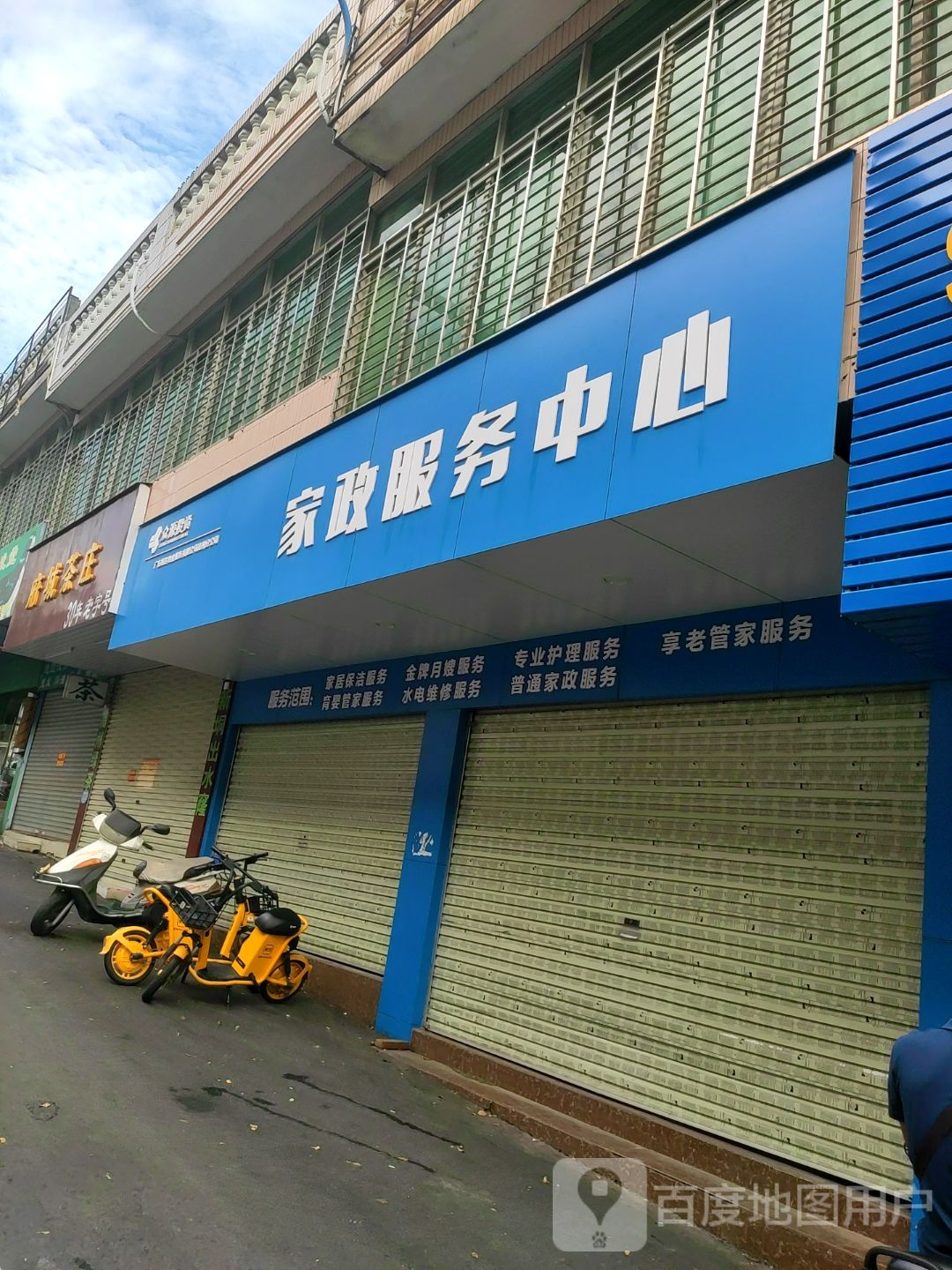 府城茶庄
