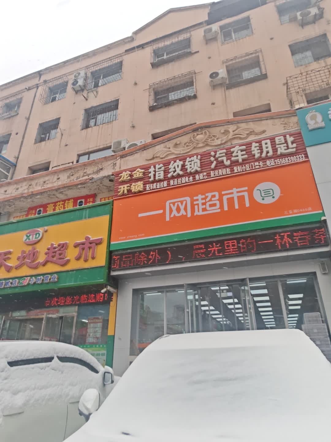 龙金开锁