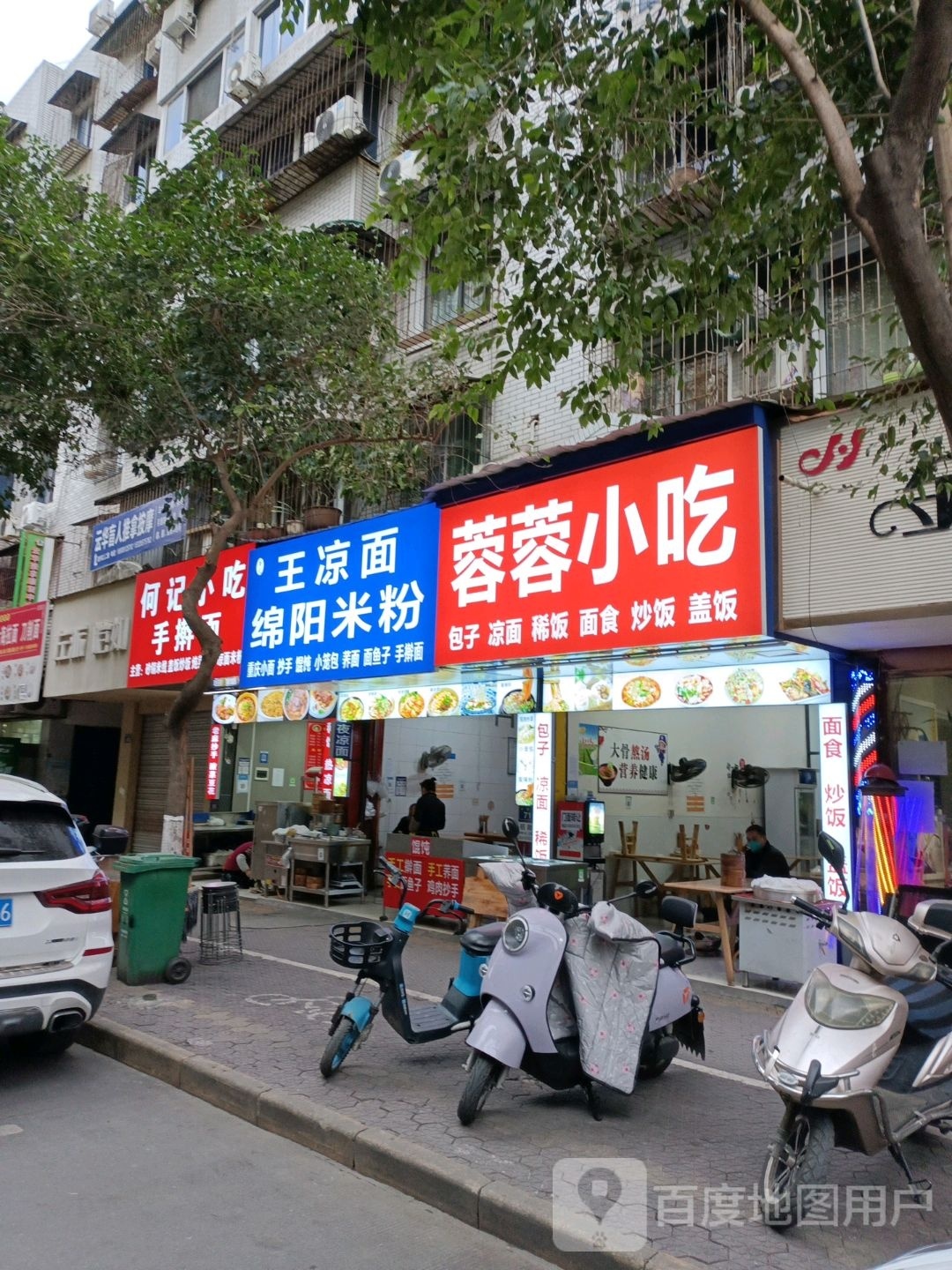 何记小吃擀大肠面