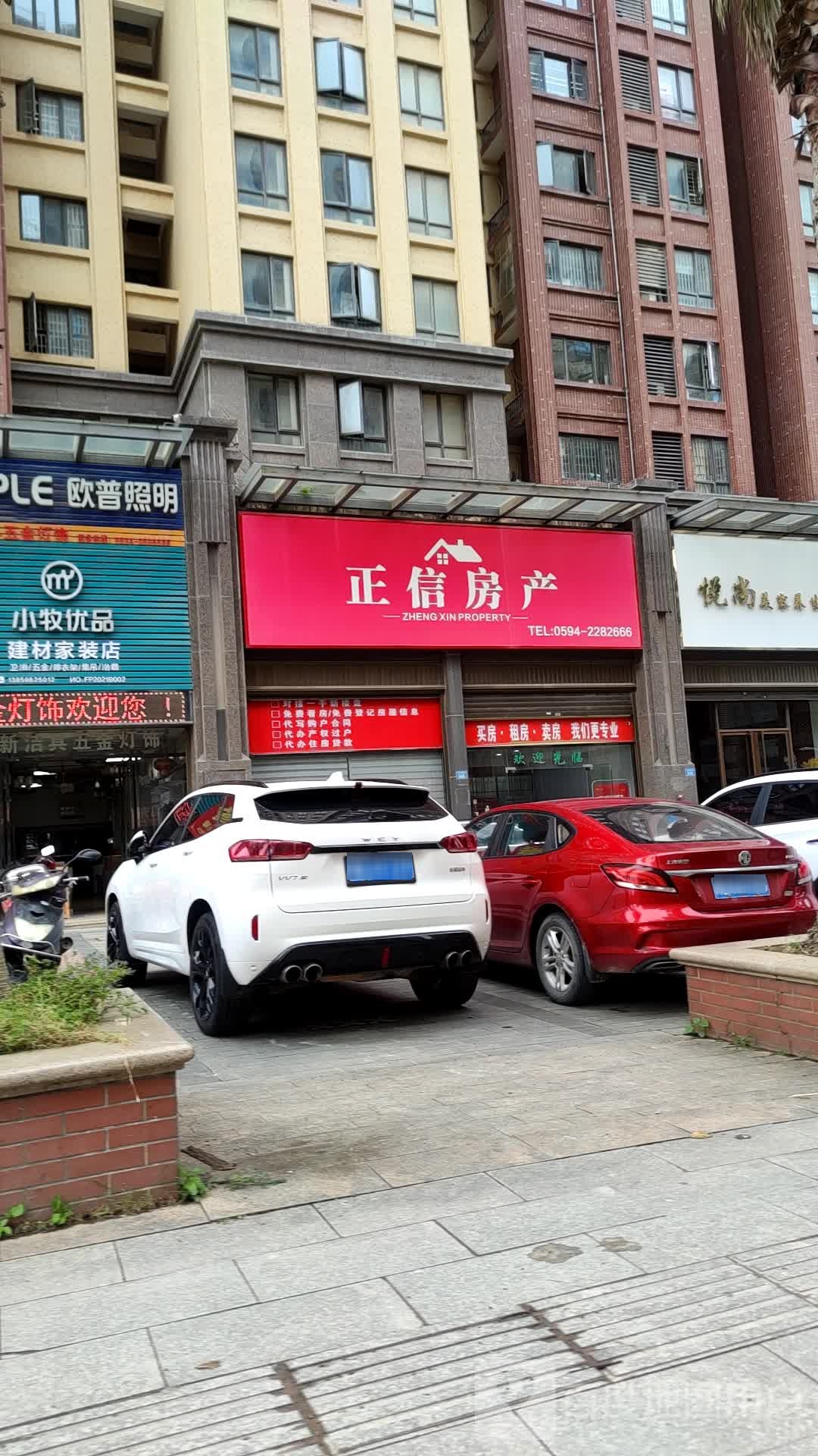 正信房产(骏乘名门店)