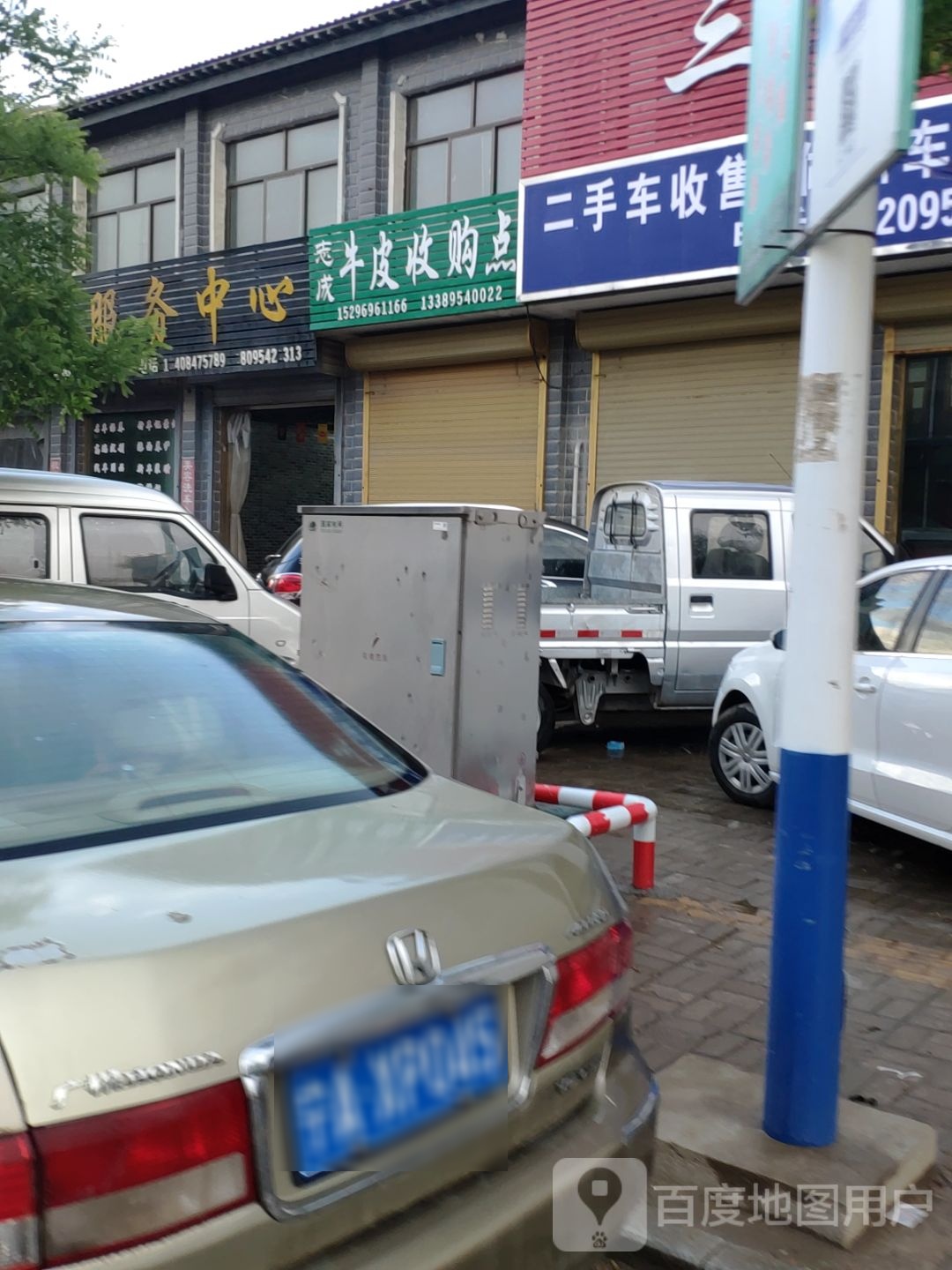 志成牛皮收购点