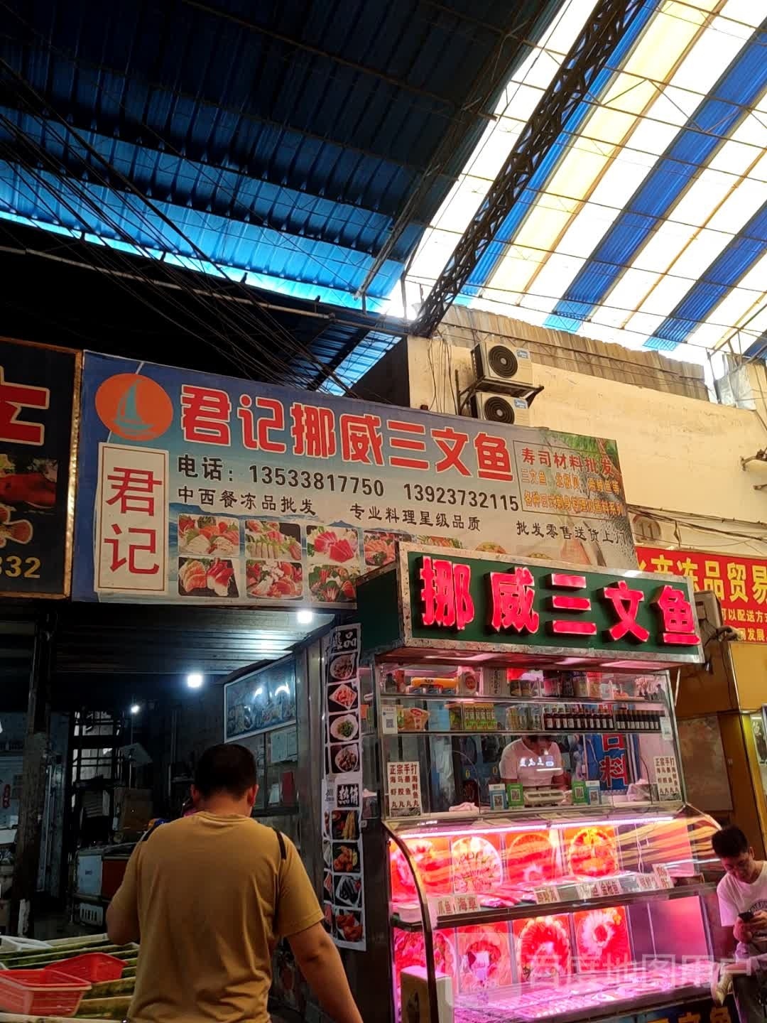 挪威三文鱼(银桐路店)
