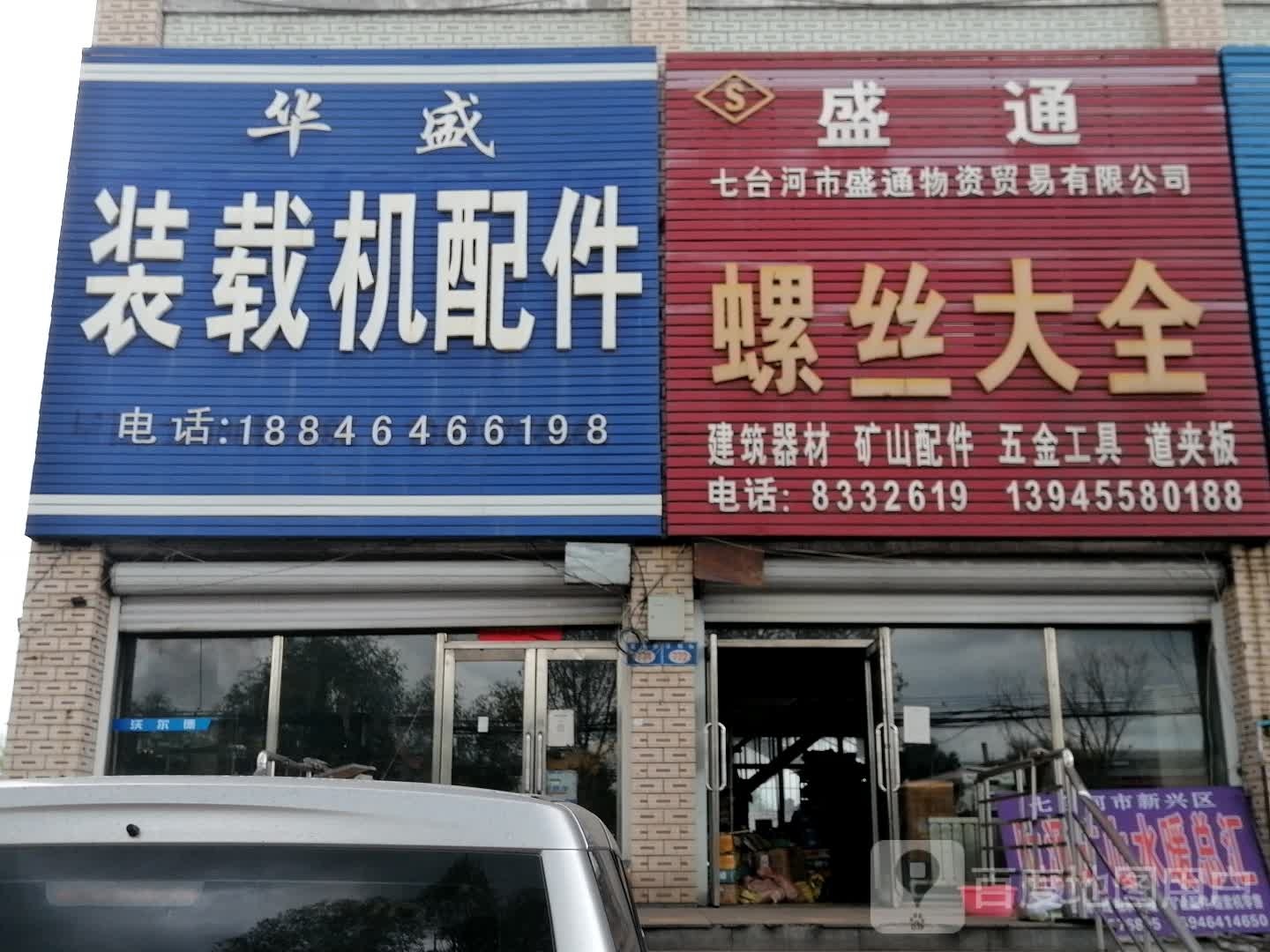 盛通螺丝大全