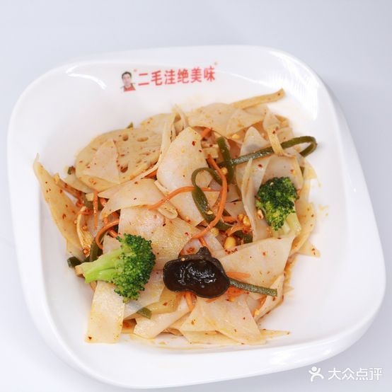 二毛'洼绝味擀面皮(东沙店)