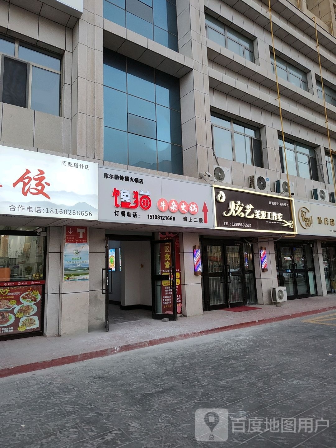 馋毛火锅(康都时代花园店)