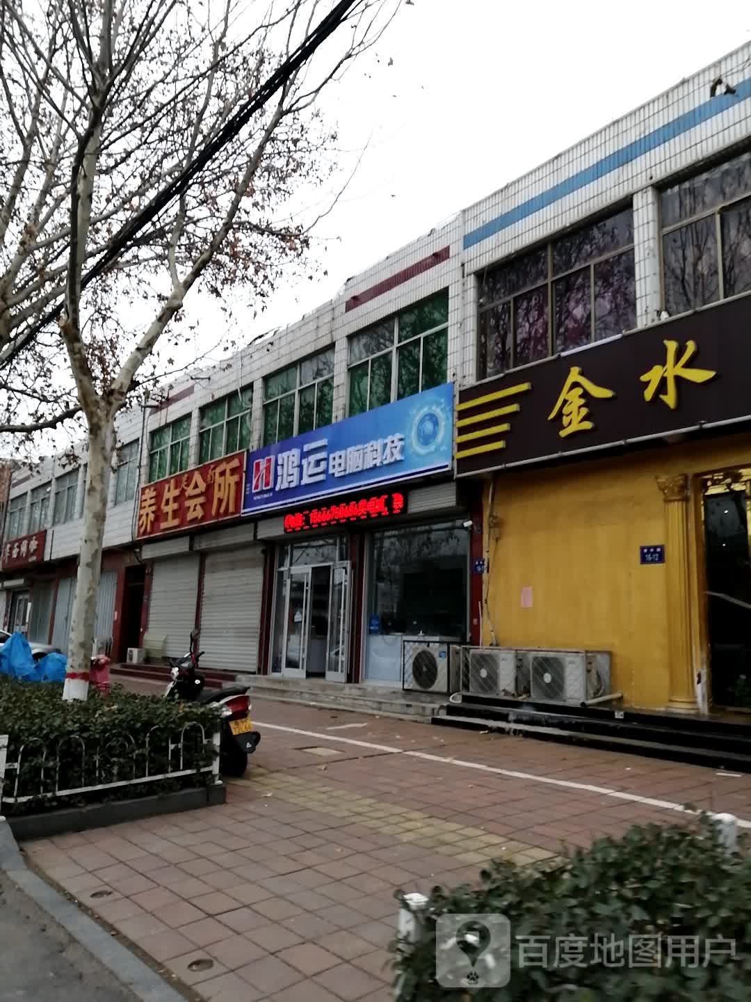 金水湾足浴养生