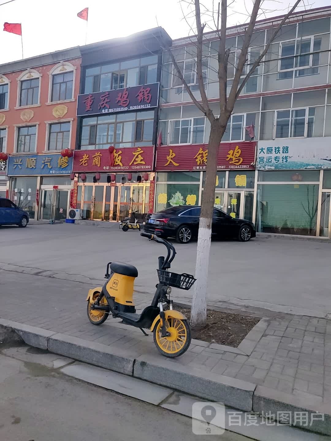 重庆市锅