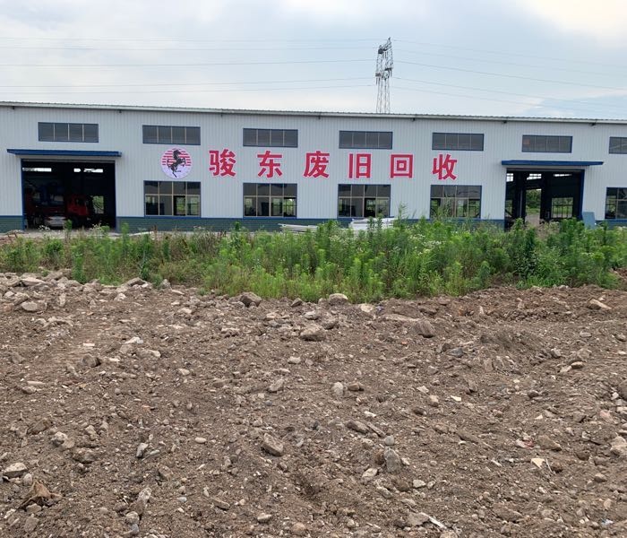 骏东废旧回收