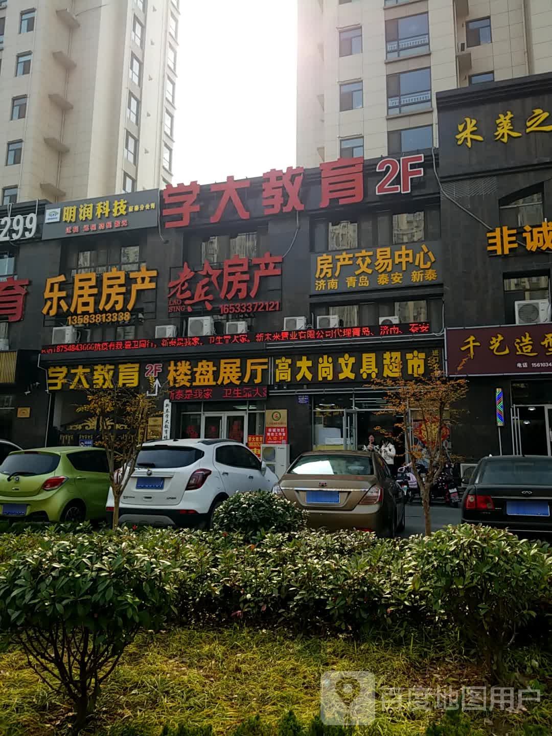 高大尚文具超市