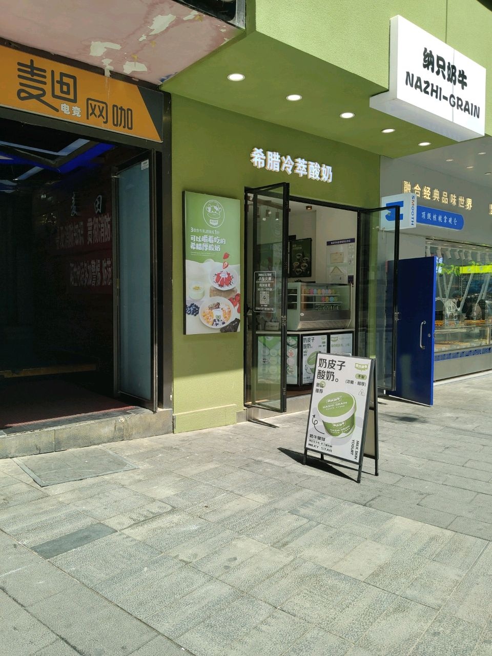 麦回网咖