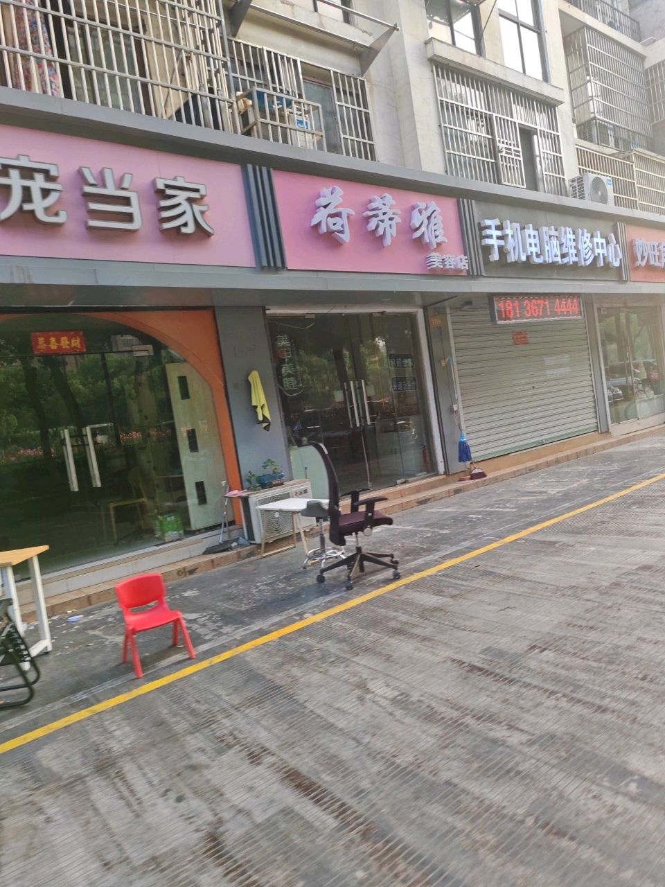 手机电脑维修中心回收