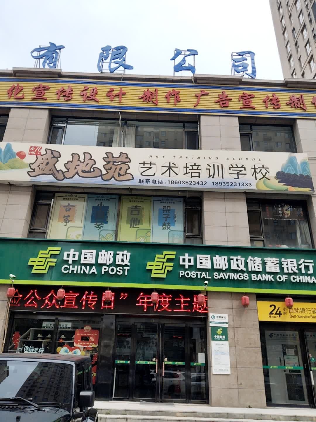 大同市盛地苑艺术培训学校(三部)