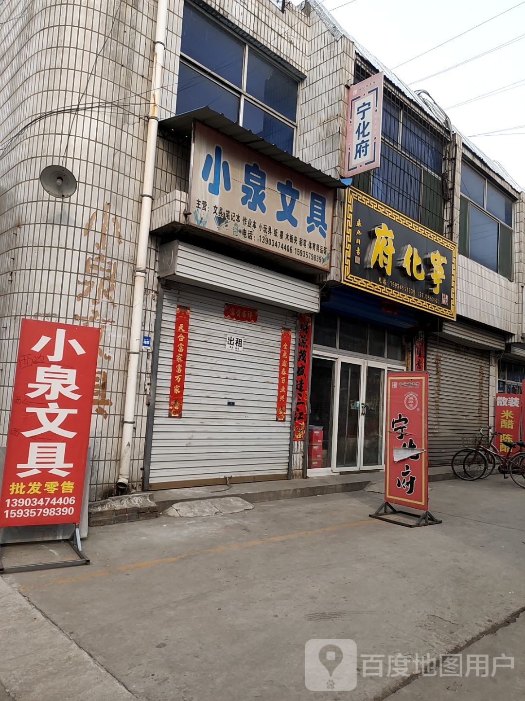 小泉文具