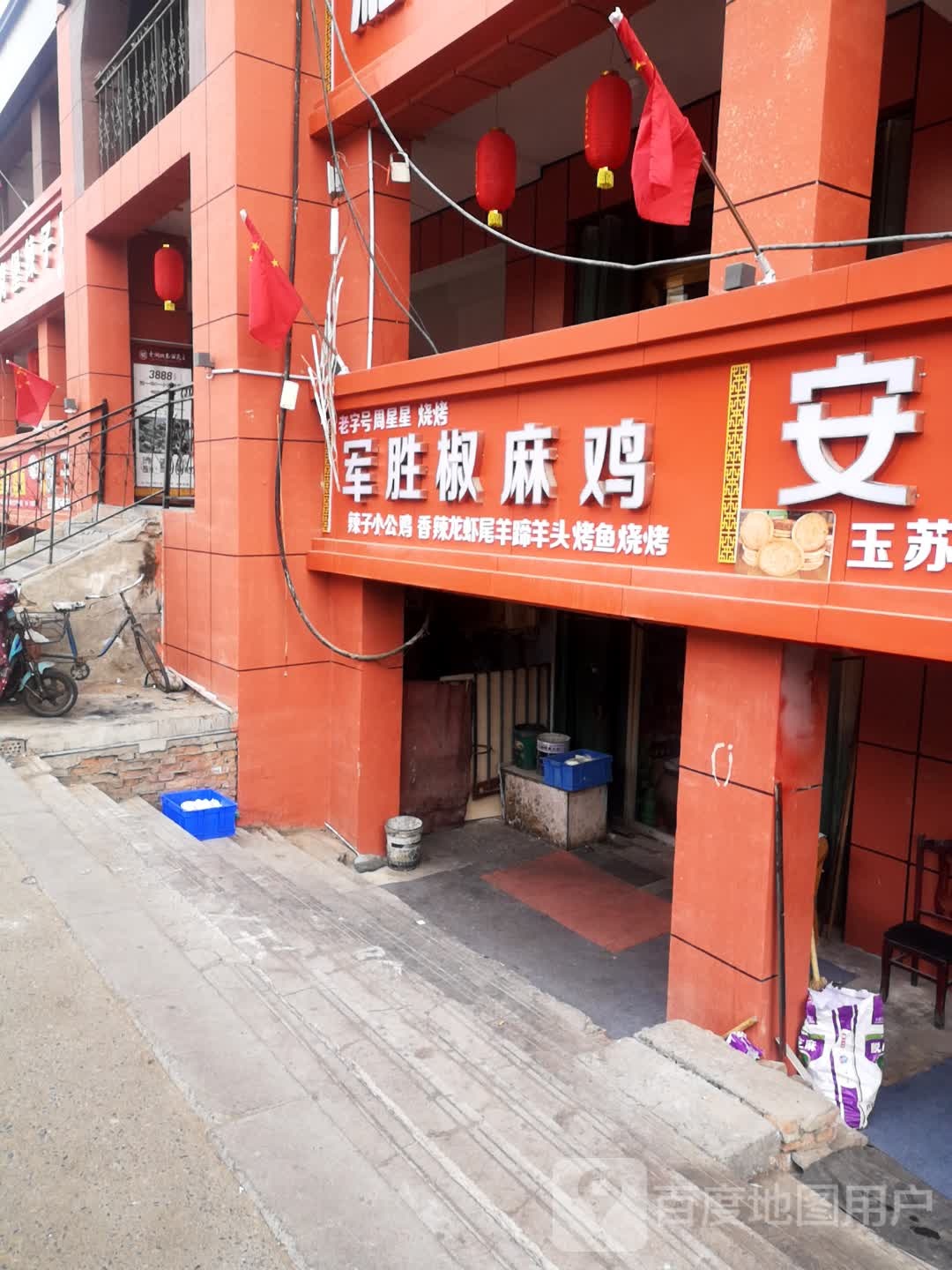 军胜交马鸡(五家渠第三分店)
