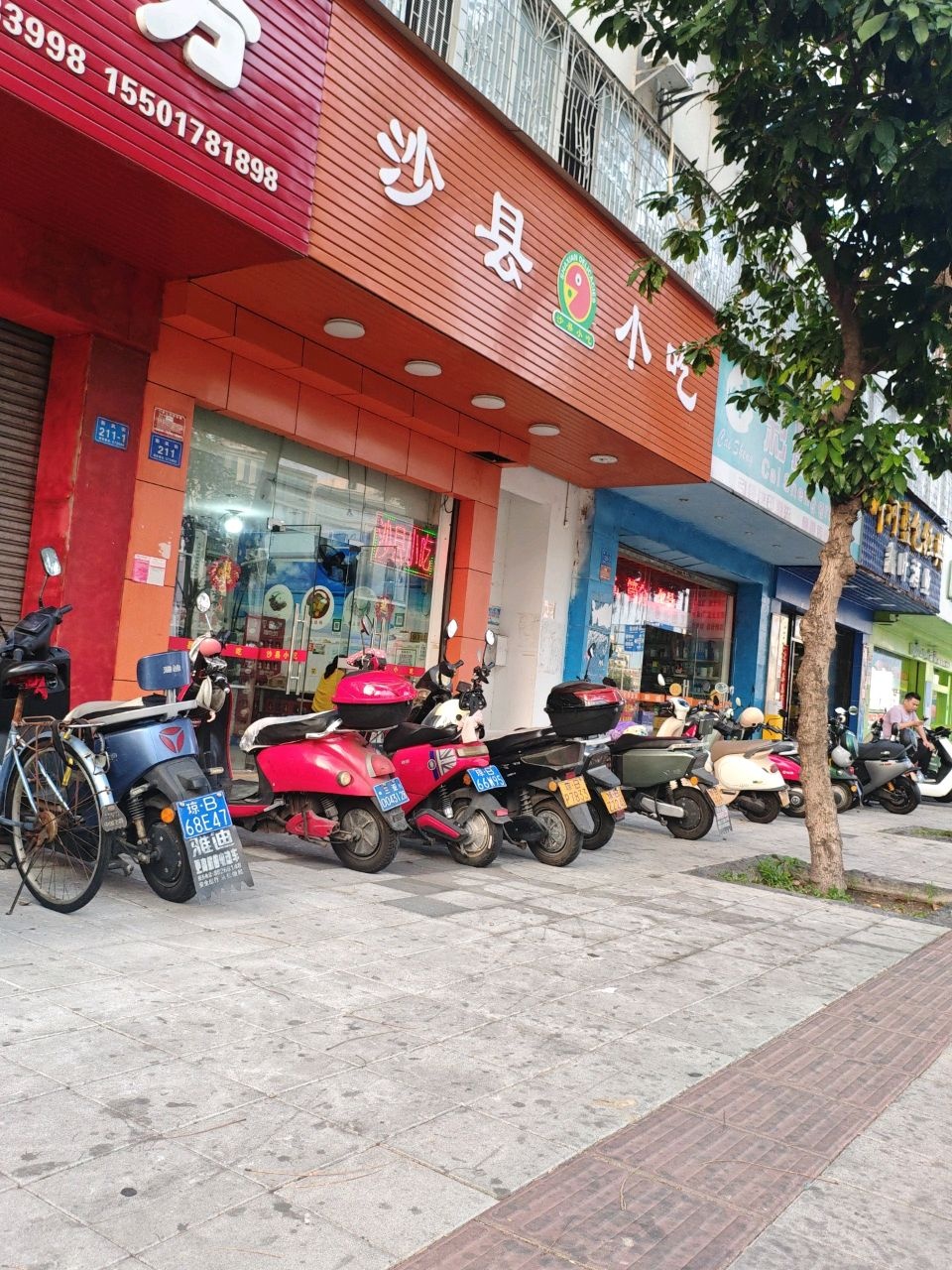 沙县小吃(新风街店)