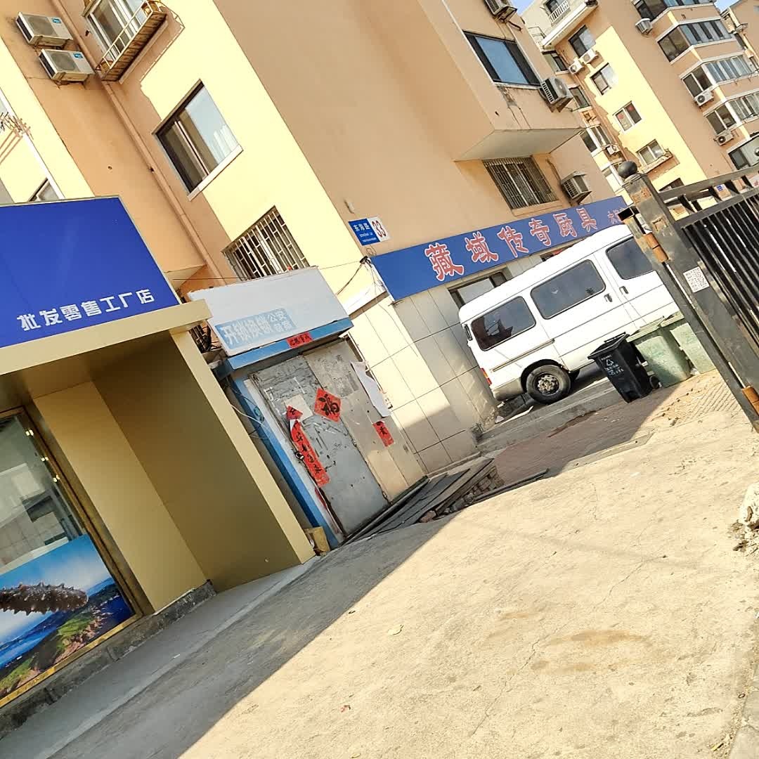 修鞋配钥匙
