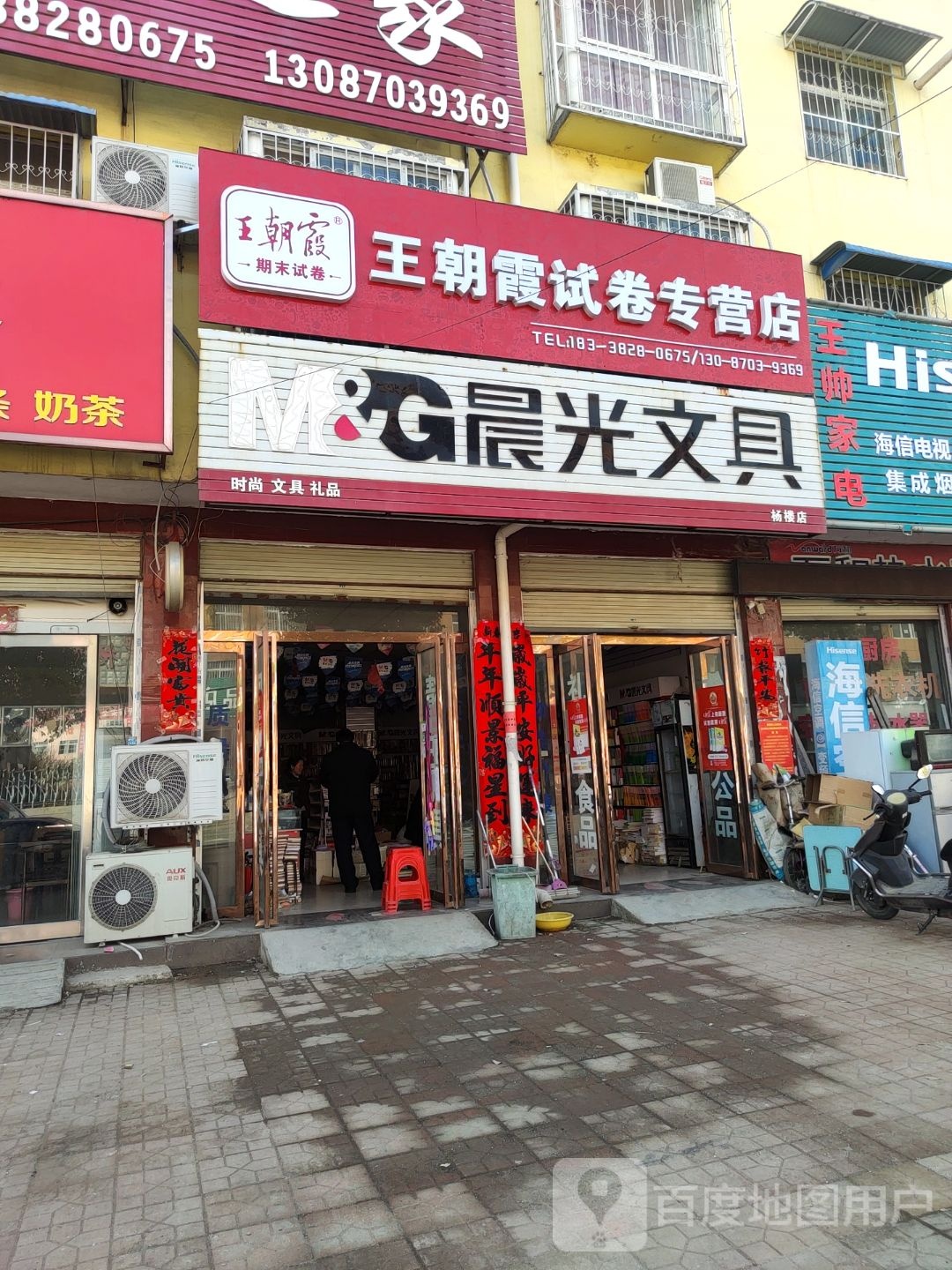 方城县杨楼镇王朝霞试卷专营店