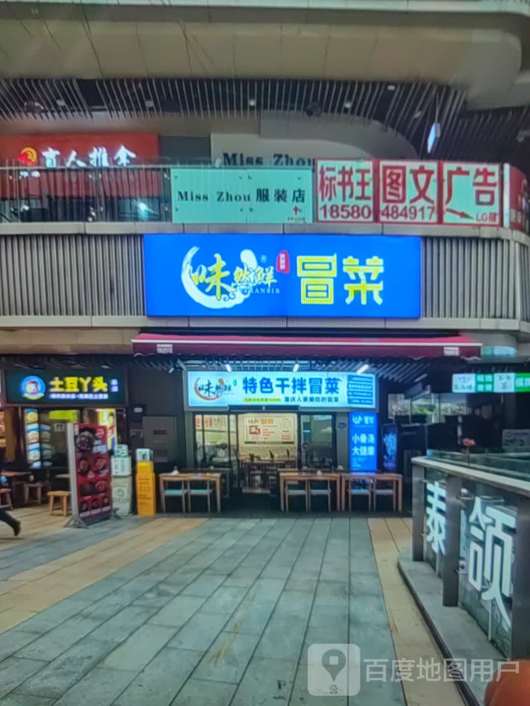 盲人推拿(一方百货广场店)