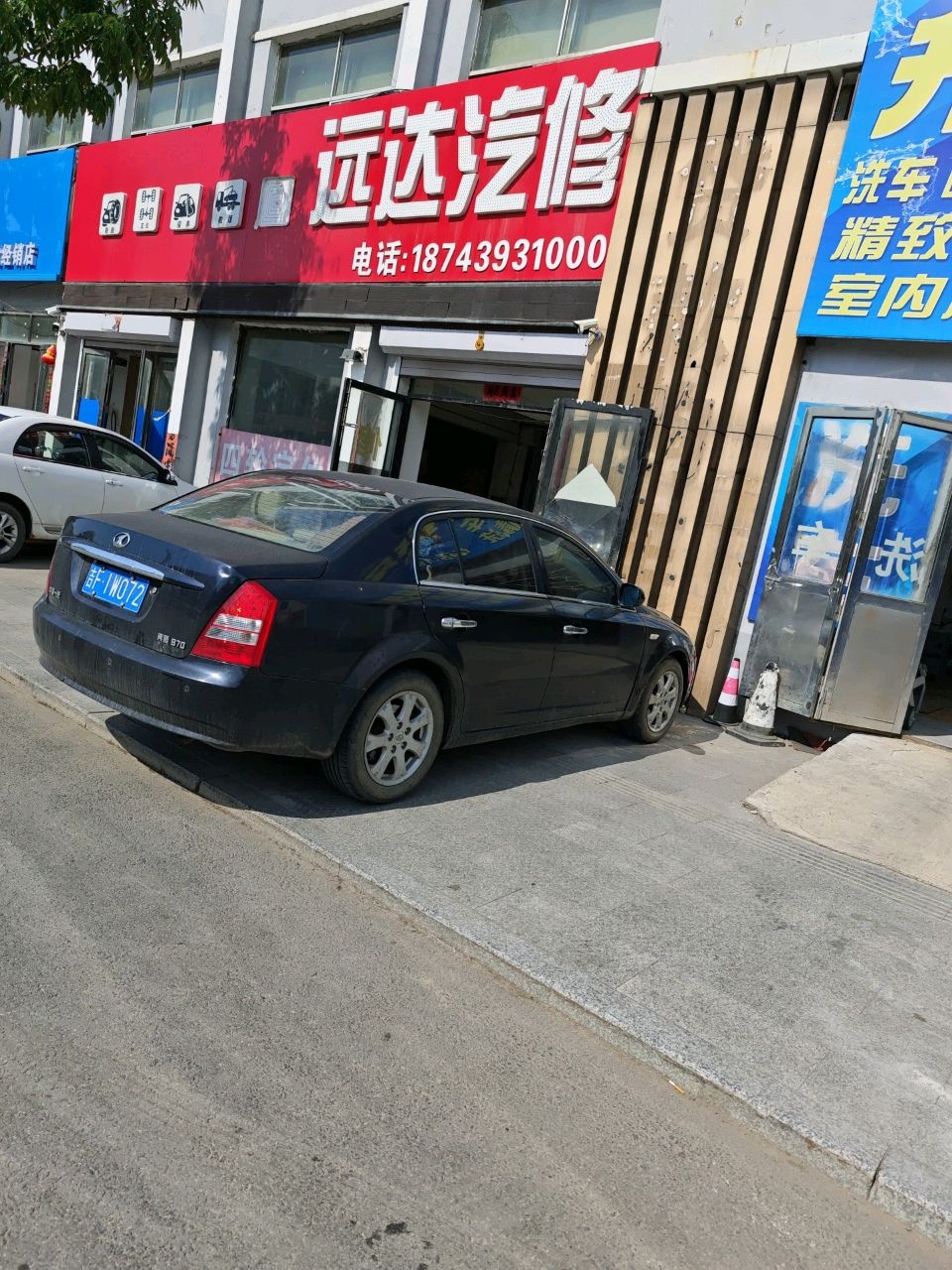远达汽修