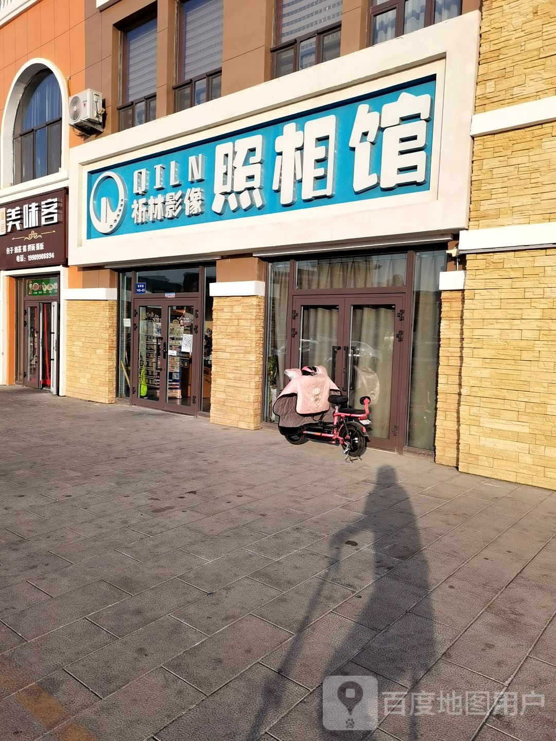 祈林影像照相馆(吉祥路店)