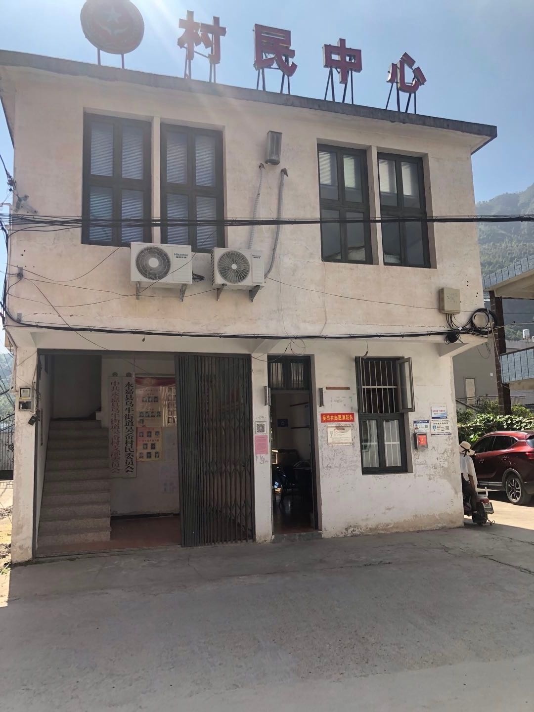 永嘉县乌牛街道吴岙村退役军人服务站