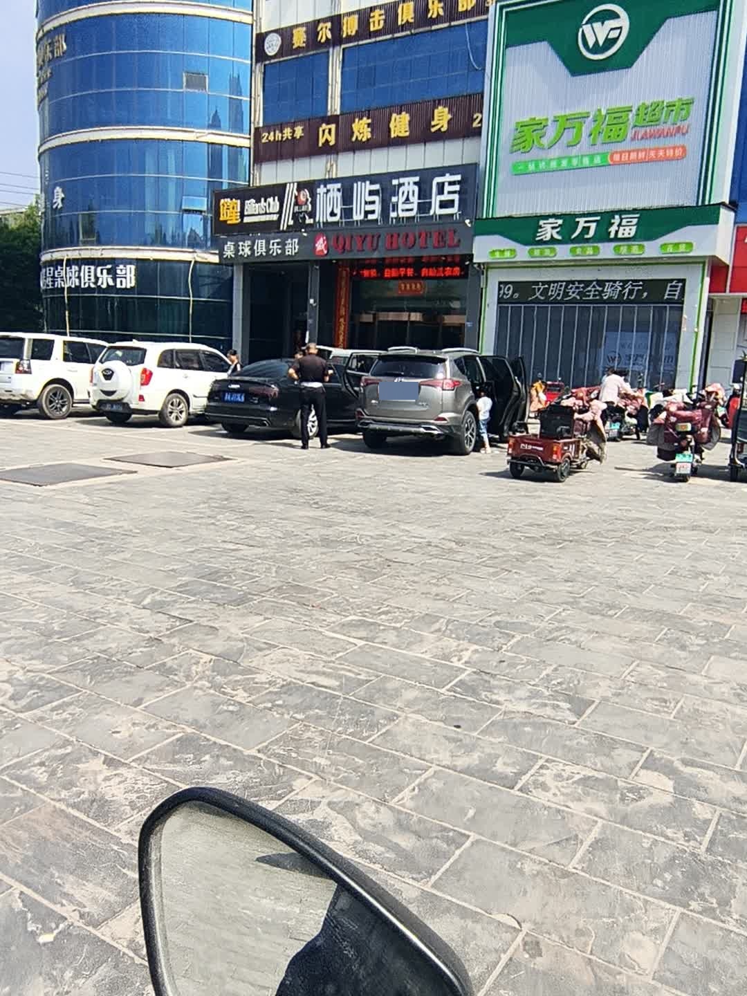 锘星桌球俱乐部