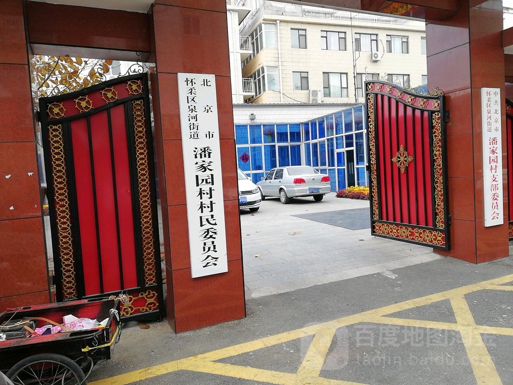 北京市怀柔区潘各长街与北斜街交叉路口东侧(潘家园小区西北侧)