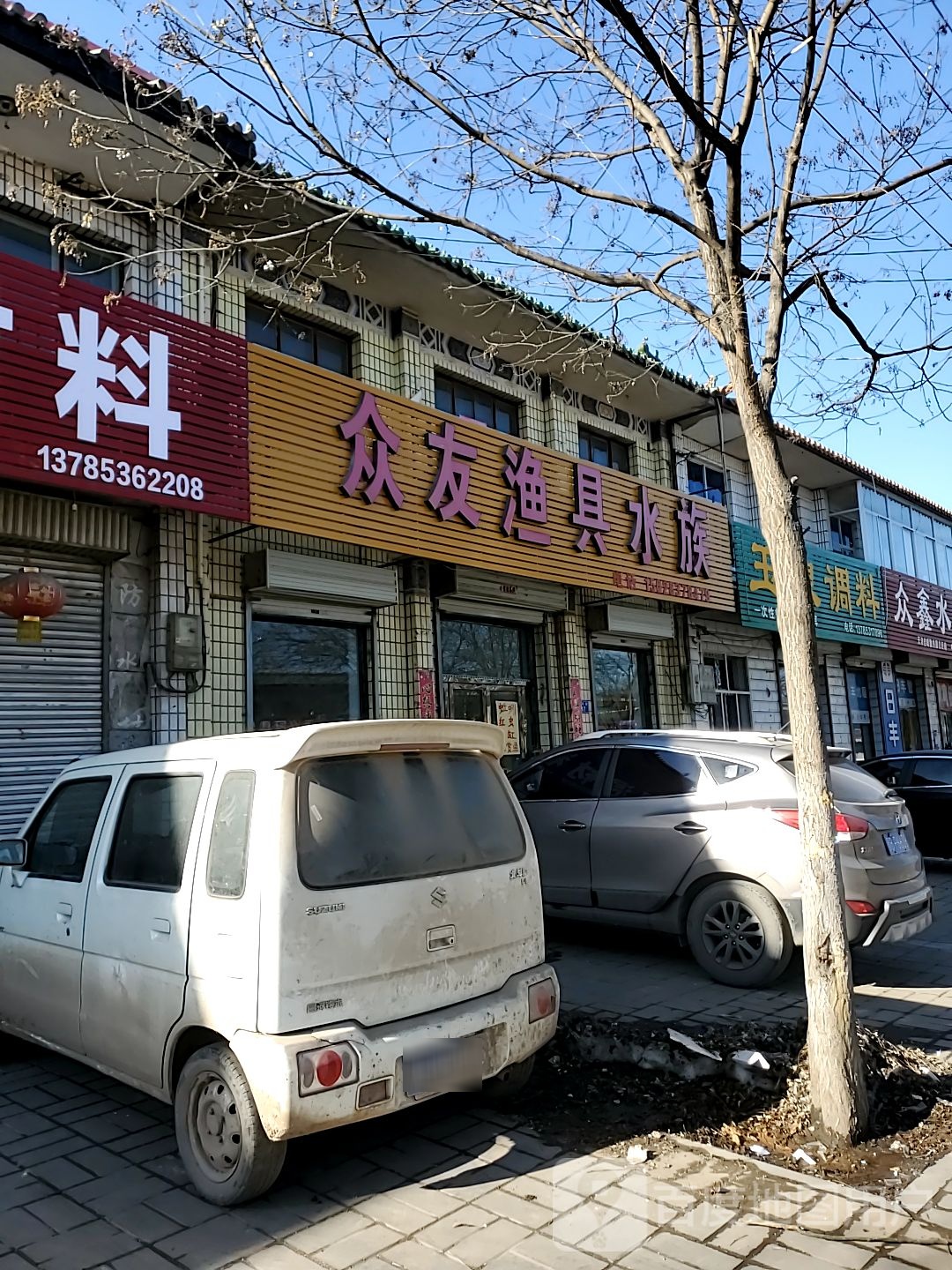 众生渔具水族